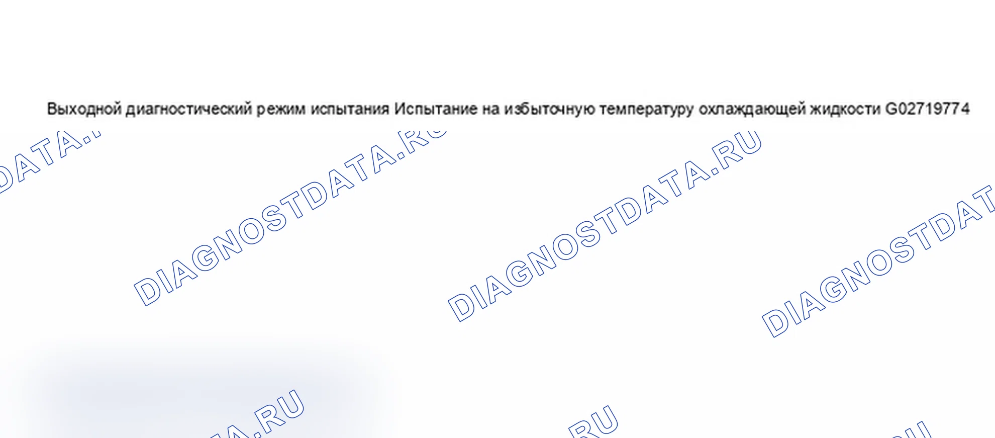 Рис. 19: Дисплей сканирующего инструмента VAG 1551 - режим диагностического тестирования выхода, приборная панель (тест на превышение температуры охлаждающей жидкости). Audi A6 C5