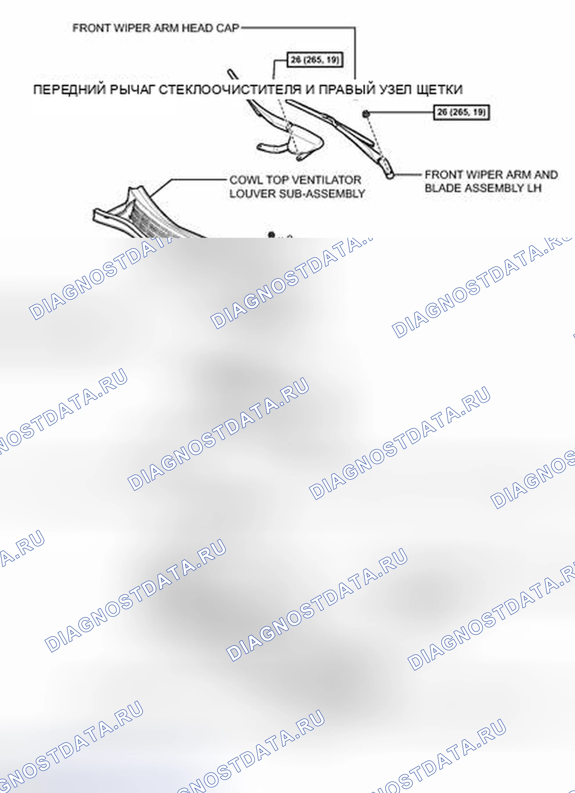 Рис. 14: ИЛЛЮСТРАЦИЯ. Honda Accord V