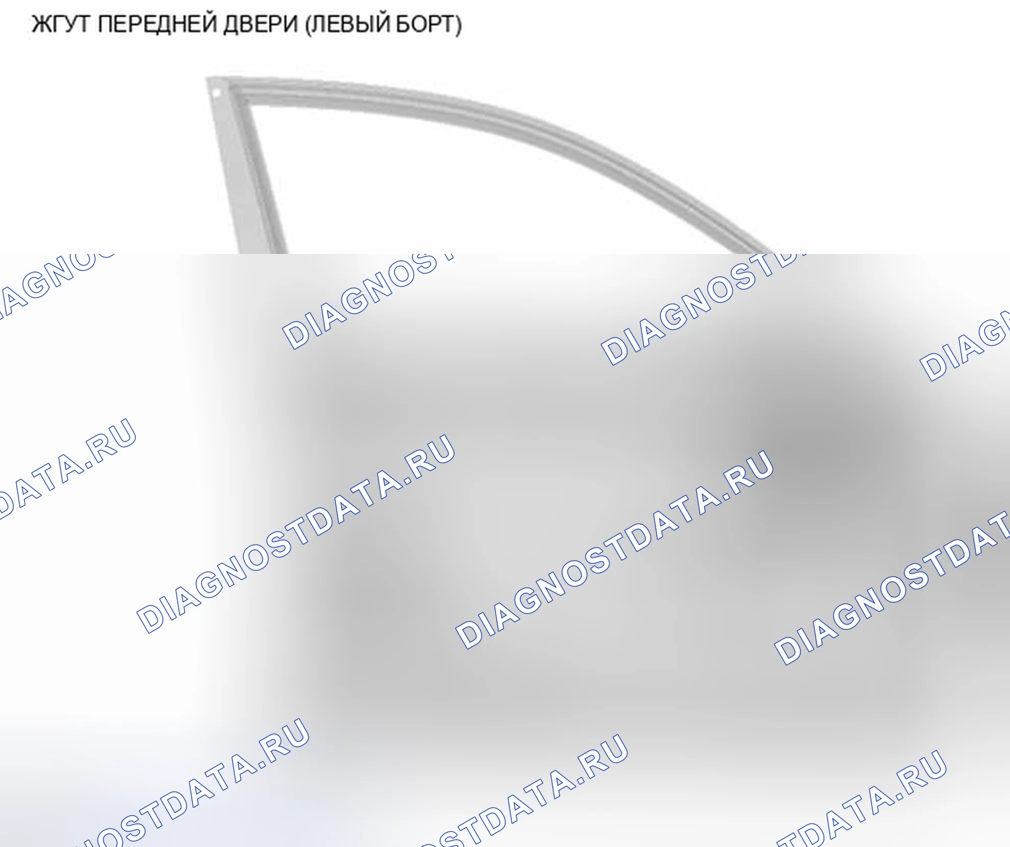 Рис. 118: ЖГУТ ПЕРЕДНЕЙ ДВЕРИ (ЛЕВАЯ СТОРОНА). Infiniti Q70 I рестайлинг