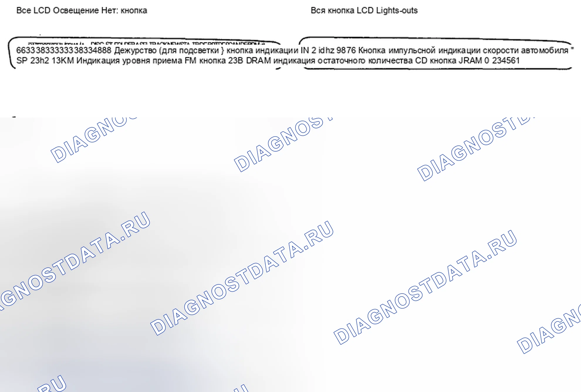 Рис. 297. Honda Civic VIII рестайлинг