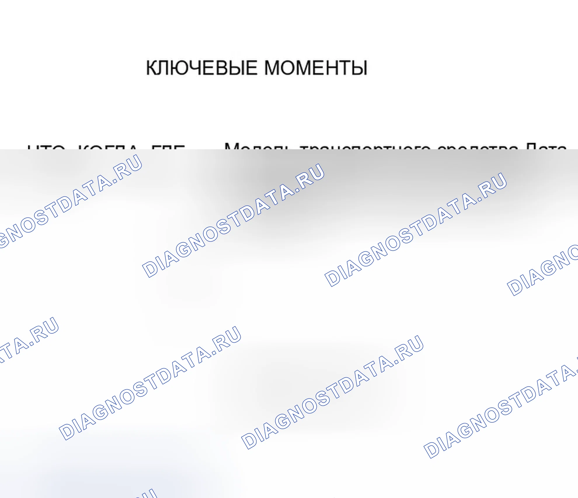 Рис. 110: ЗАДАВАЯ ЖАЛОБЫ. Infiniti G35 III
