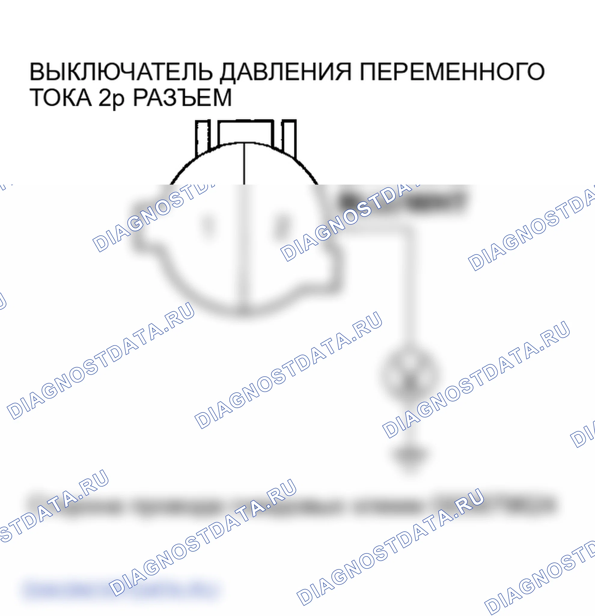 Рис. 46: Поиск и устранение неисправностей цепи реле давления переменного тока. Honda Element I