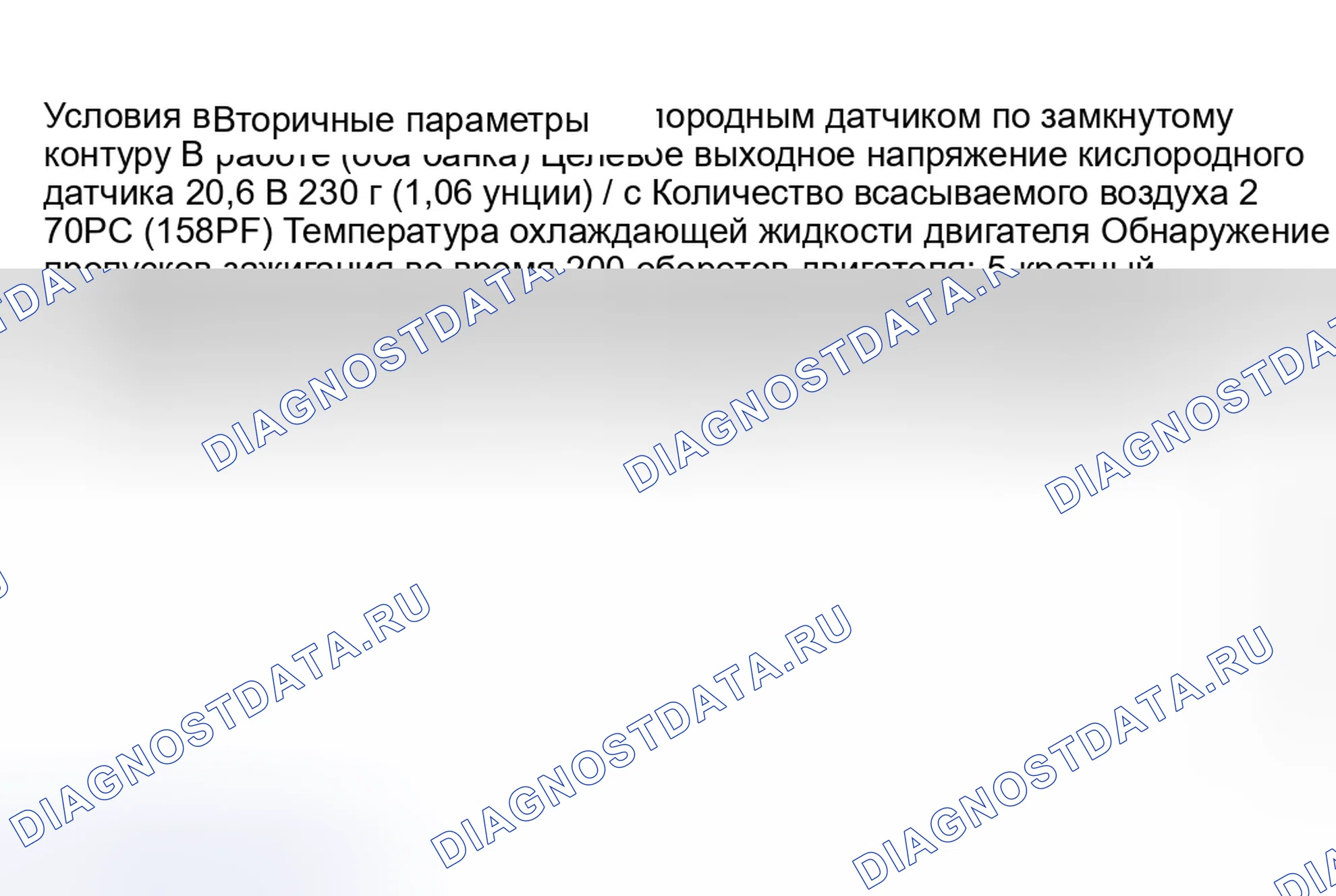 Рис. 1305: УСЛОВИЕ РАЗРЕШЕНИЯ (ИСПОЛЬЗУЕТСЯ ТОЛЬКО ДЛЯ ОПРЕДЕЛЕНИЯ НЕИСПРАВНОСТИ). Hyundai Creta II