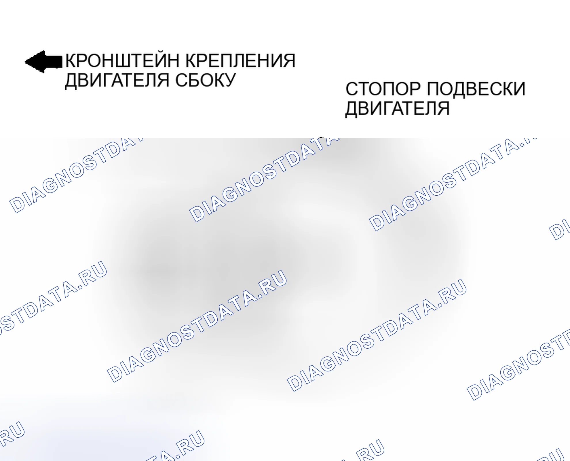 Рис. 19: > > B < < УСТАНОВКА СТОПОРА КРЕПЛЕНИЯ ДВИГАТЕЛЯ. Chrysler Sebring II рестайлинг