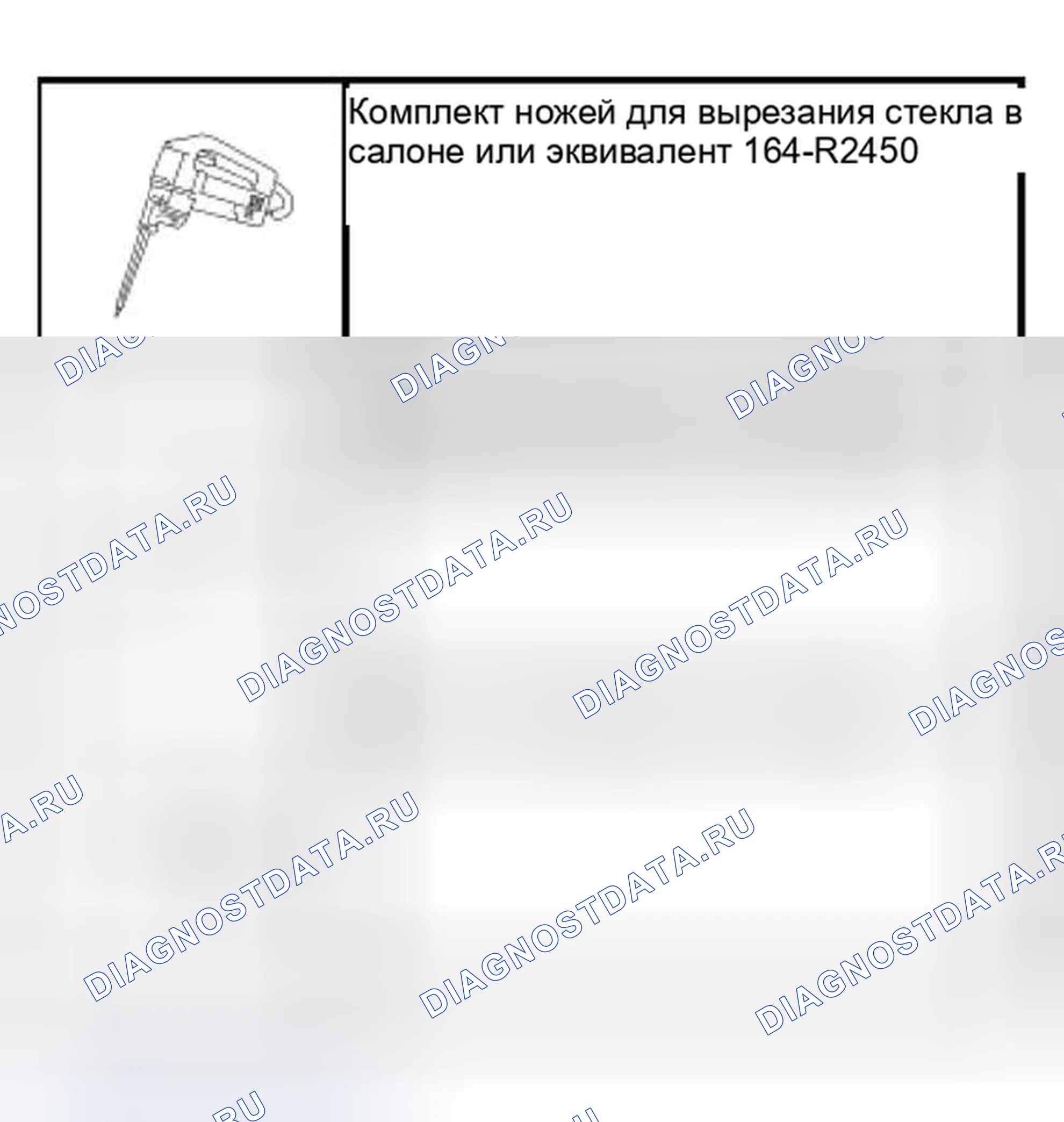 Рис. 23: Специальный инструмент (ы). Ford Ranger I