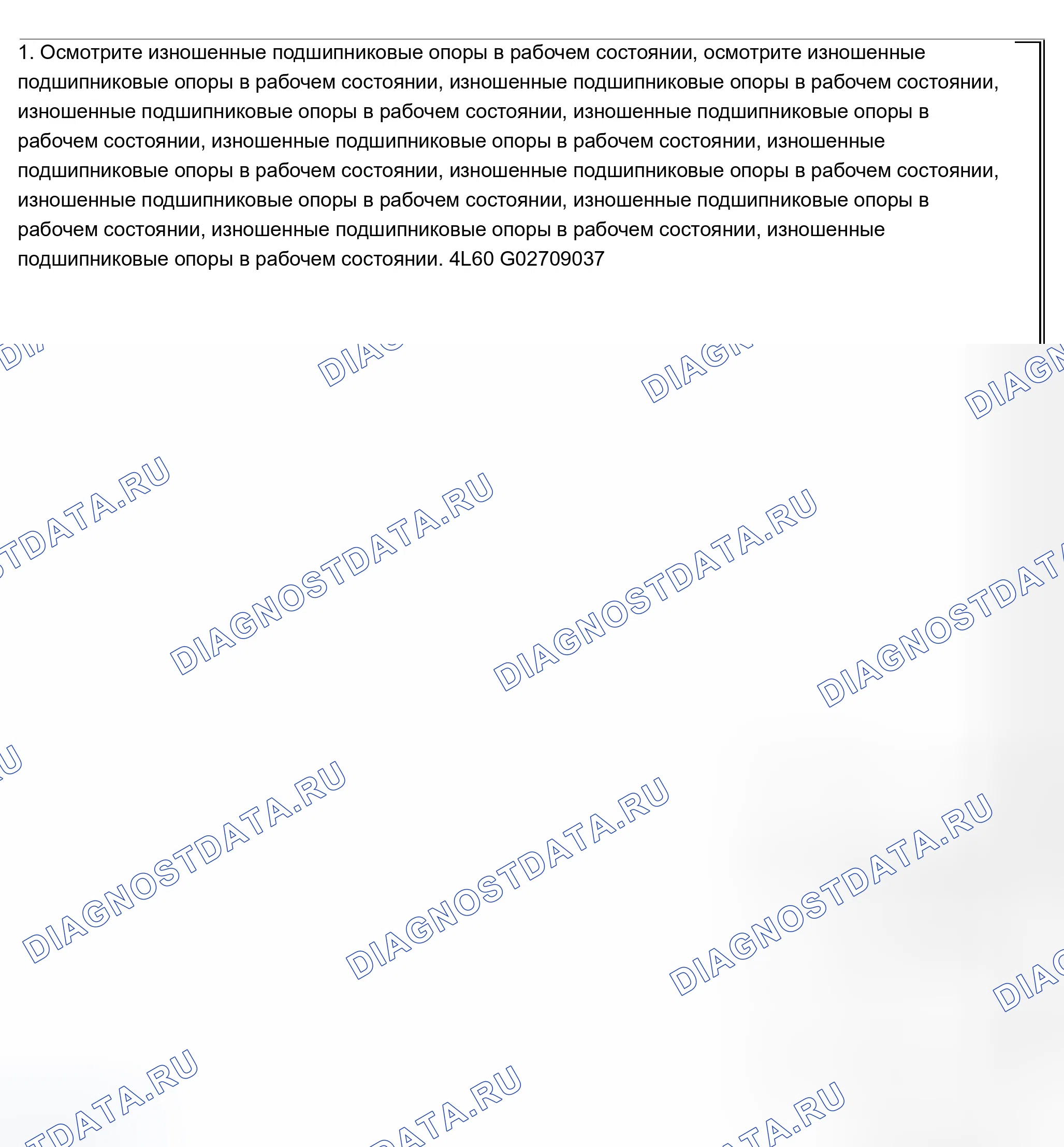 Рис. 40. Chevrolet TrailBlazer I