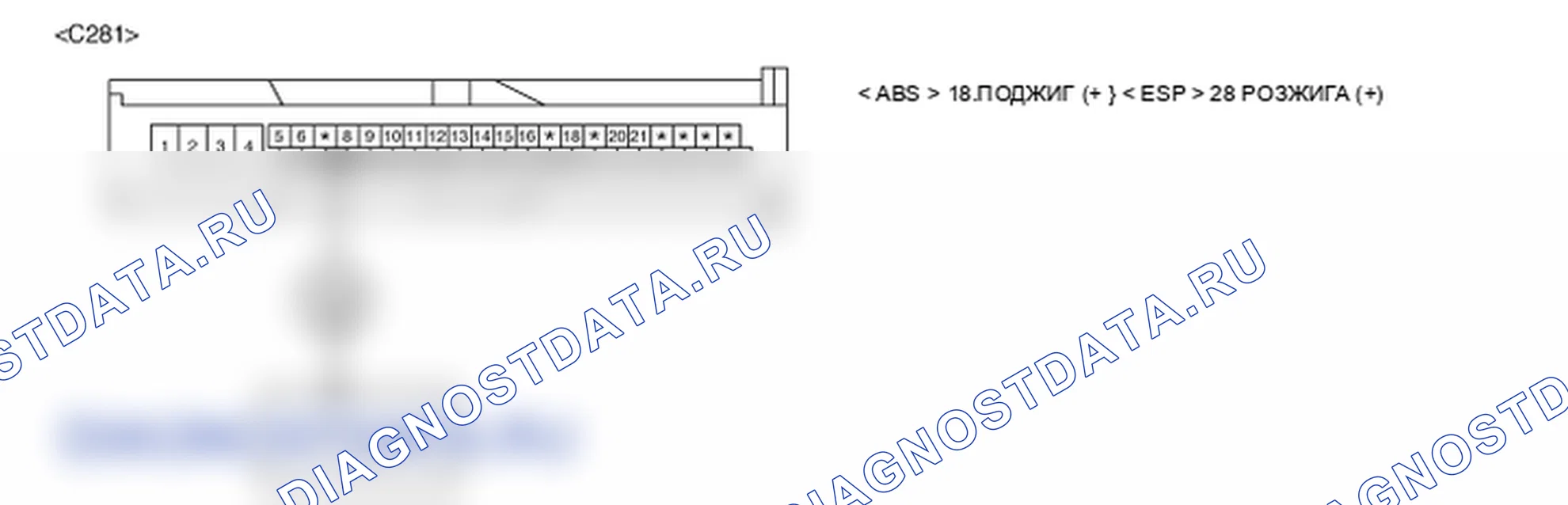 Контроль проводов — C1101. Hyundai Santa Fe CM