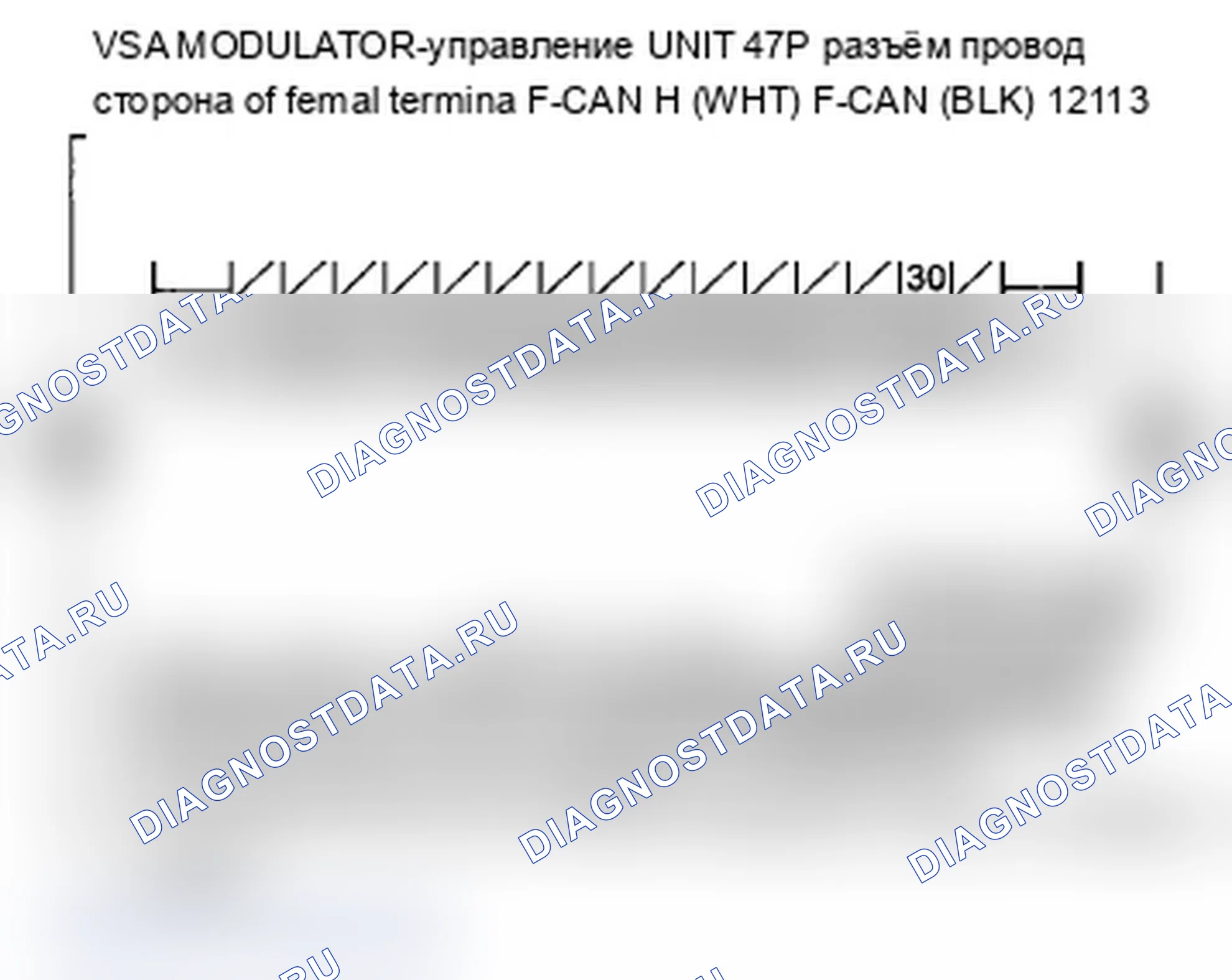 Рис. 29: U0122 расшифровка кода ошибки: потеря связи модуля управления датчиком с блоком управления модулятором VSA (сообщение VSA). Acura TL IV рестайлинг