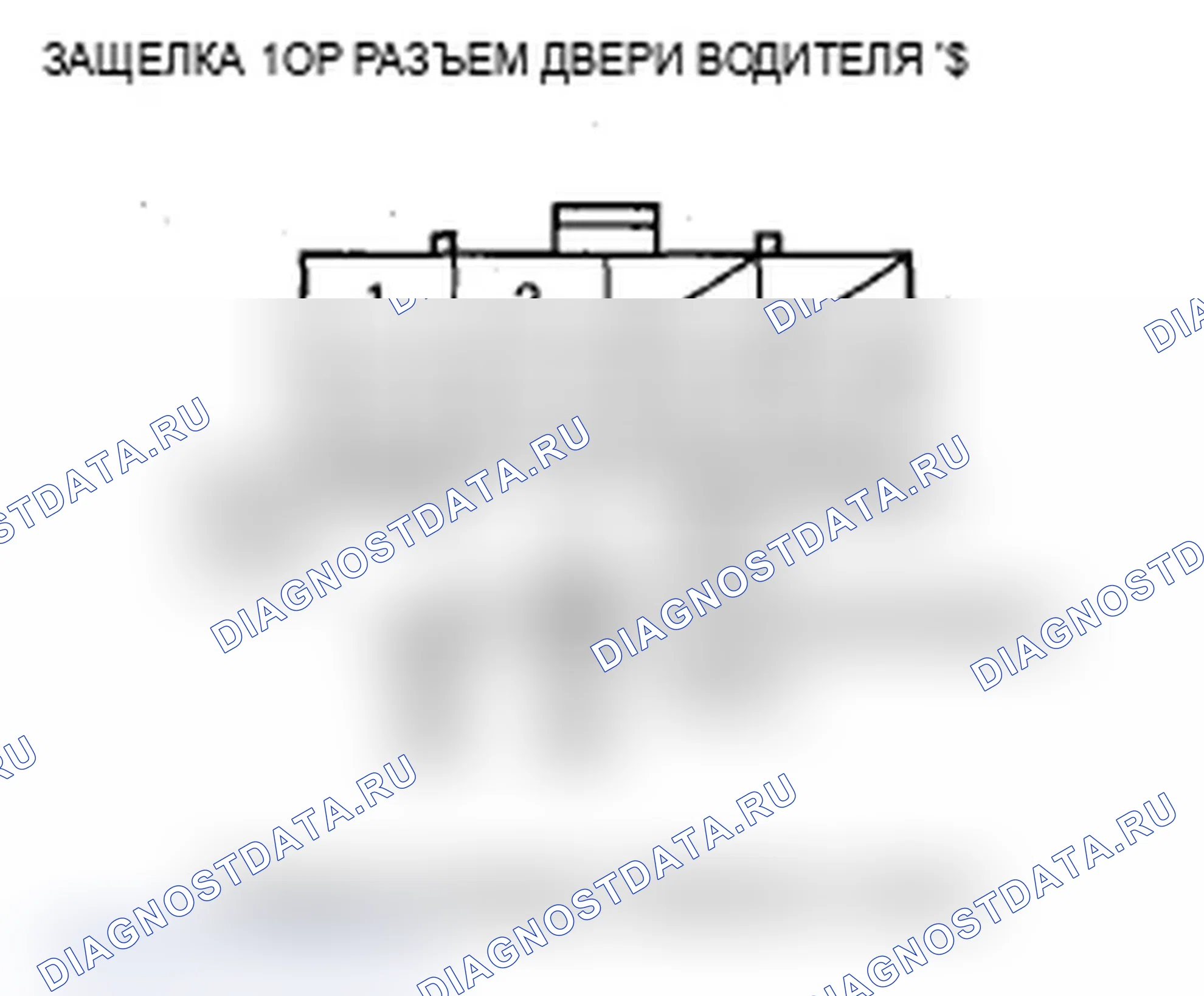 Рис. 18: B2181 расшифровка кода ошибки: ошибка сигнала блокировки двери водителя. Acura MDX II рестайлинг