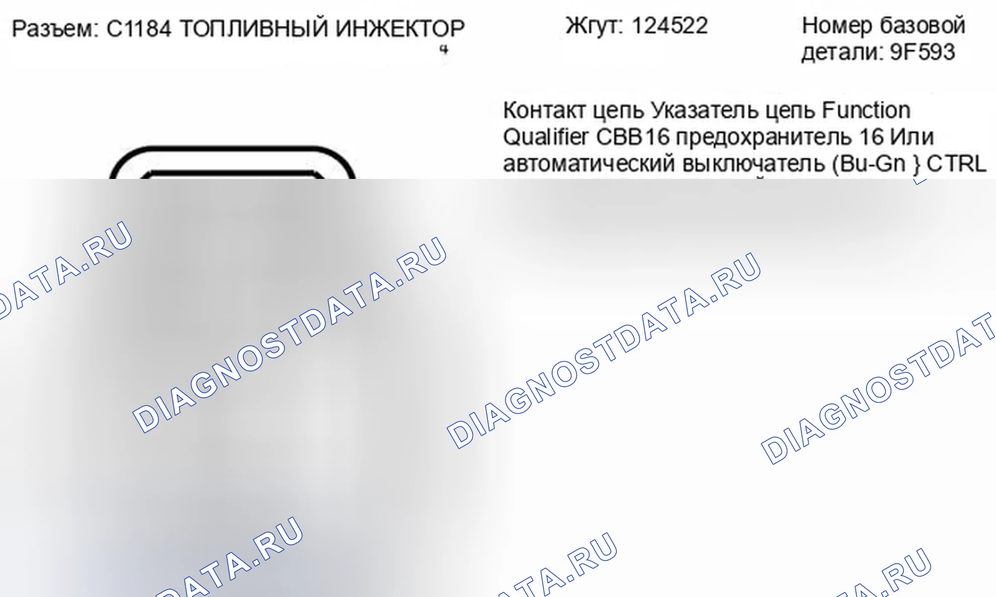 Рис. 179. Ford Fiesta Mk6