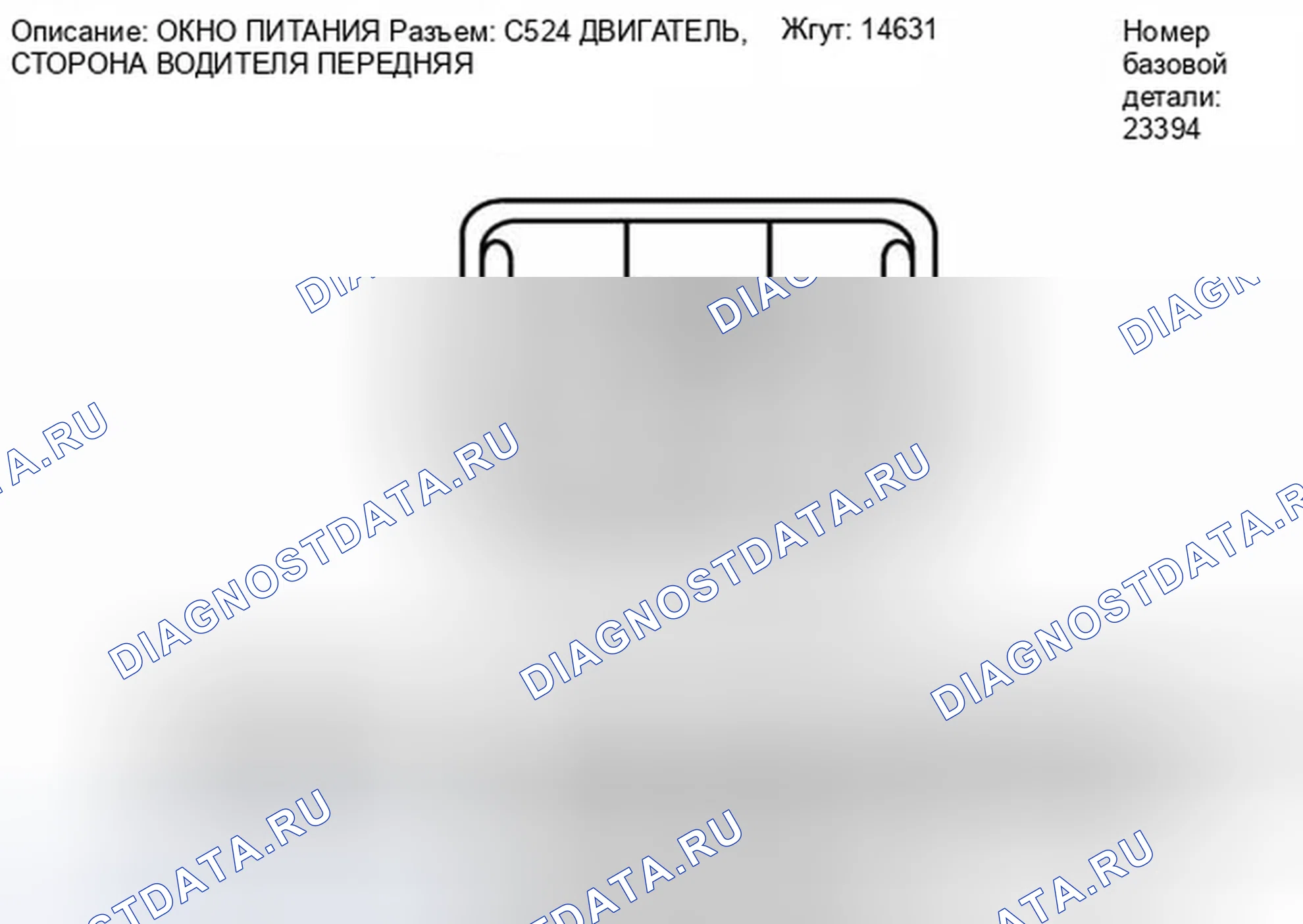 Рис. 132. Ford Fiesta Mk6