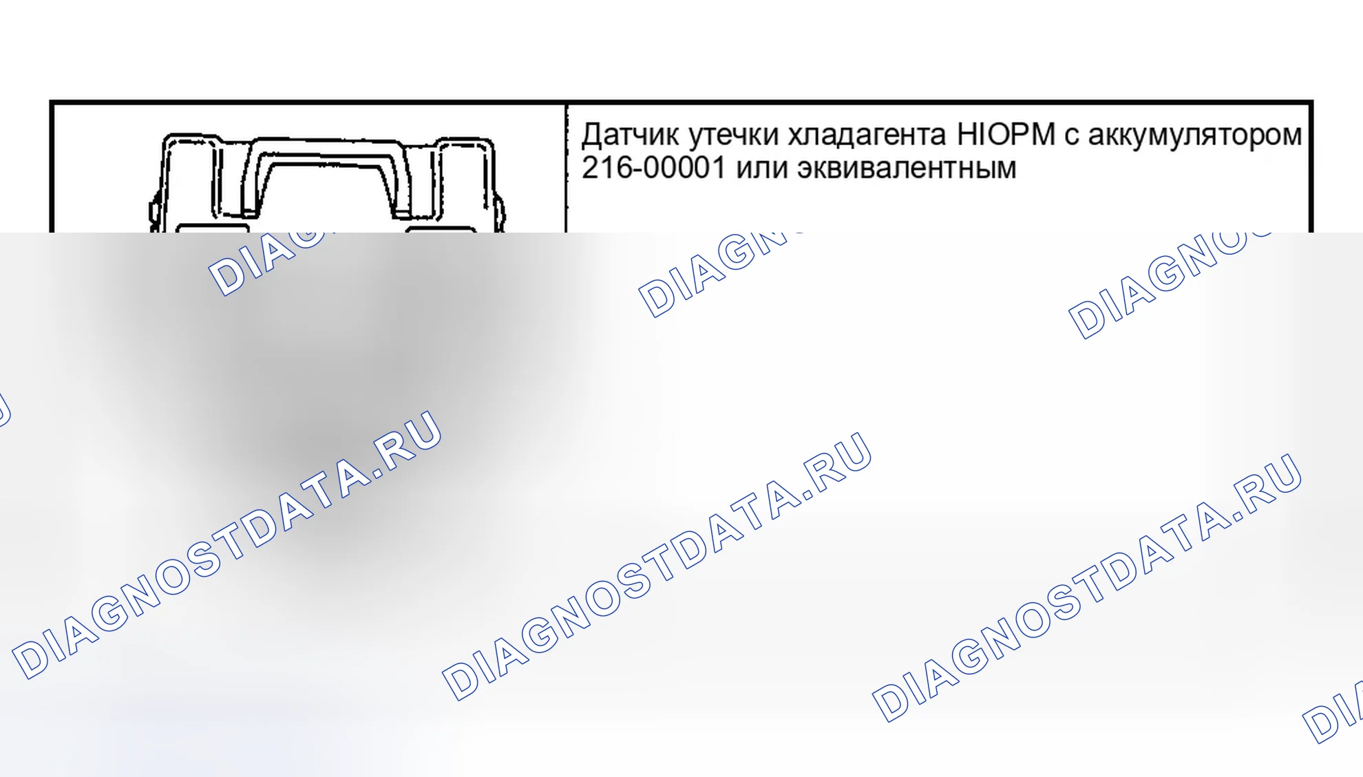 Рис. 335: ЭЛЕКТРОННОЕ ОБНАРУЖЕНИЕ УТЕЧЕК. Ford Explorer III