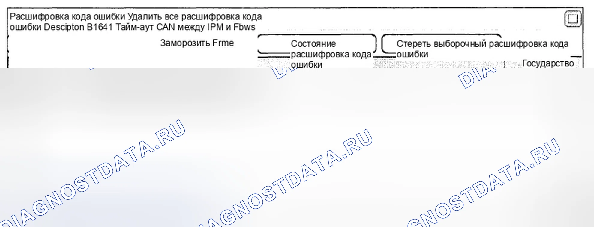 Рис. 61: Анализ данных Scantool. Hyundai Genesis I