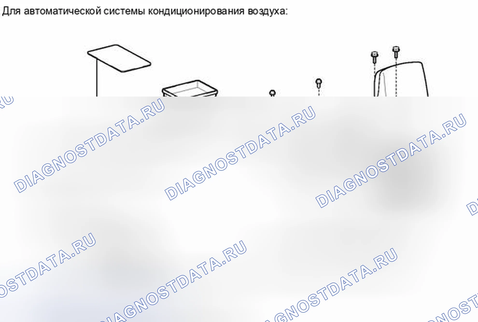 Рис. 79: ИЛЛЮСТРАЦИЯ. Toyota Camry XV40 рестайлинг