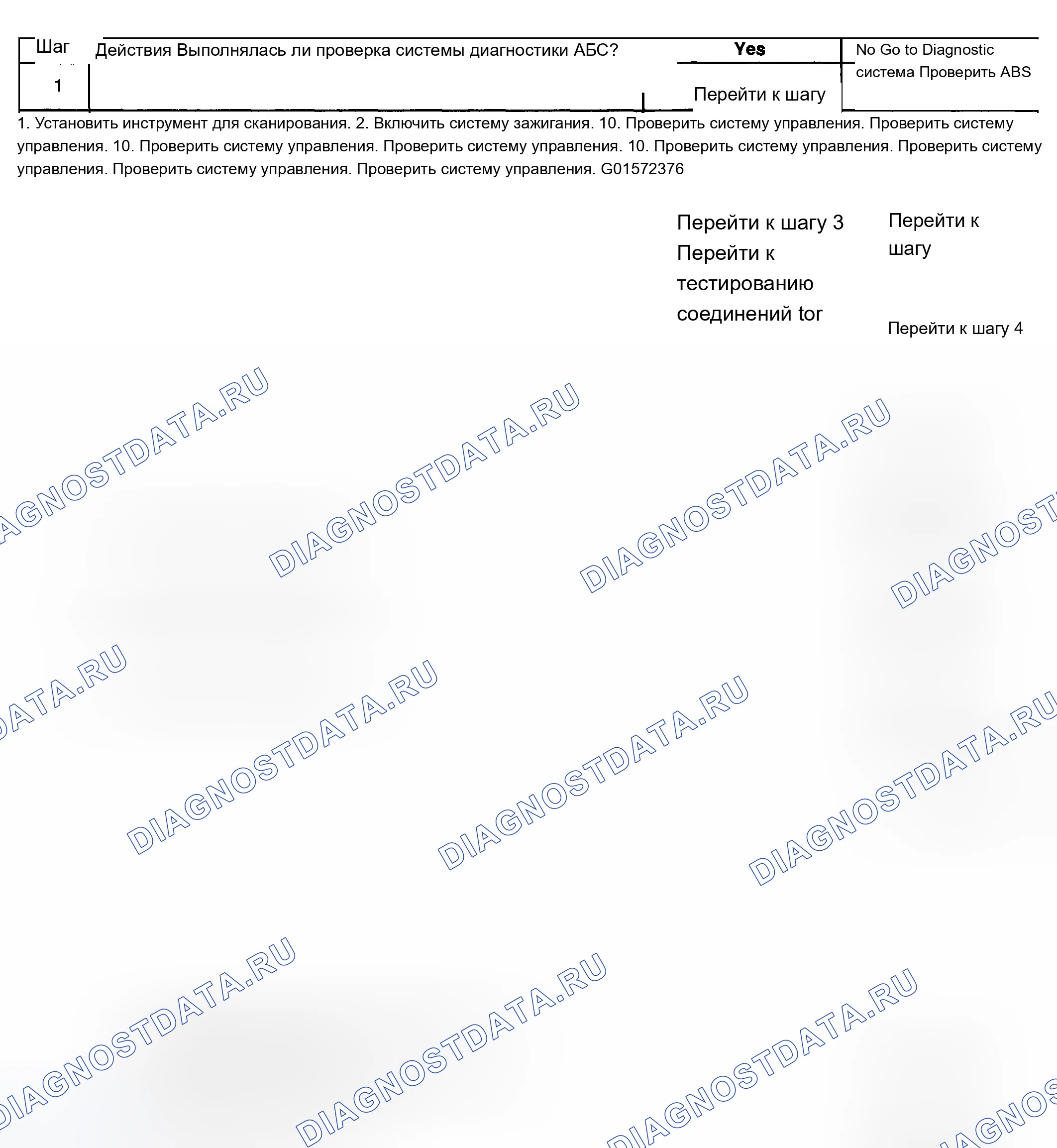 Рис. 8. Chevrolet Impala VIII