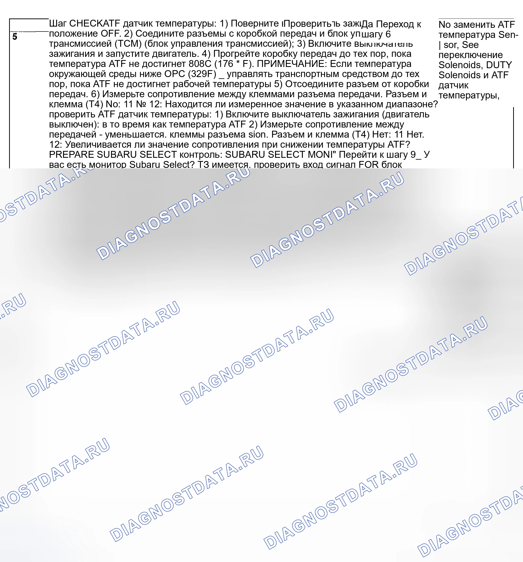 Рис. 610. Subaru Impreza WRX GD/GG рестайлинг