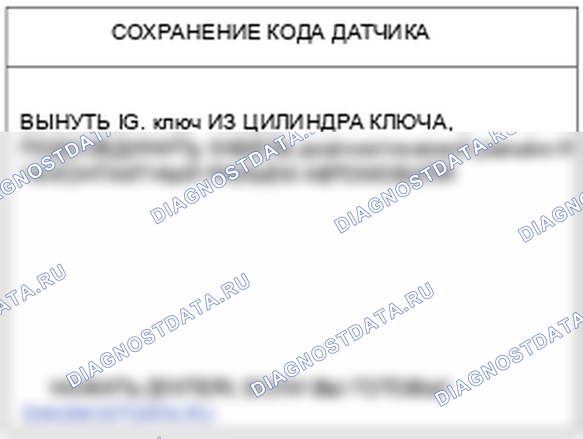 Регулировка передатчика. Hyundai Santa Fe CM