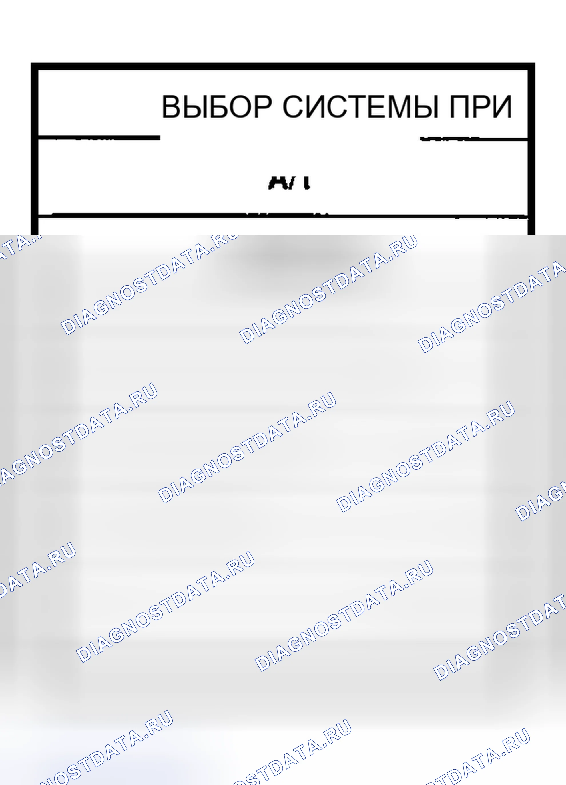 Рис. 1184: С CONSULT-II. Nissan Sentra B15