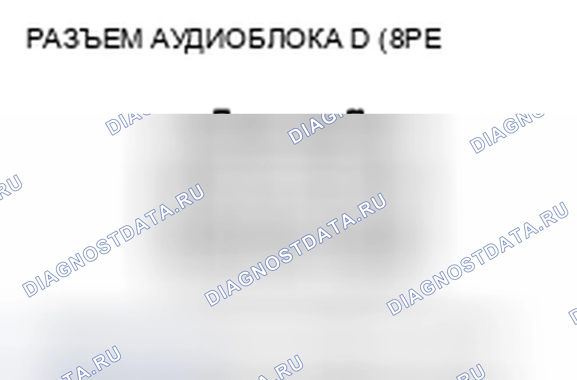 Рис. 153. Acura TSX II
