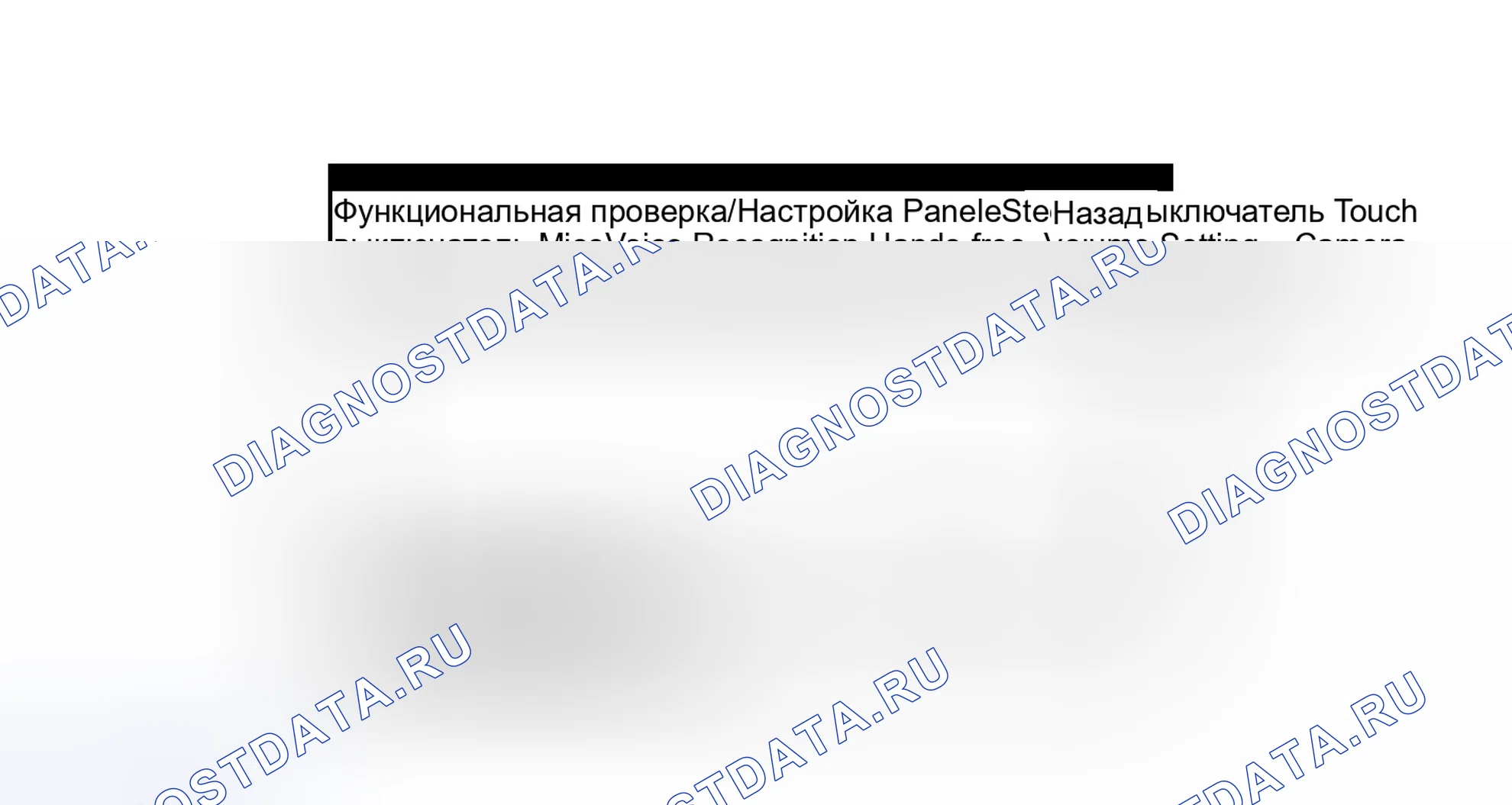 Рис. 24. Haval Xiaolong I