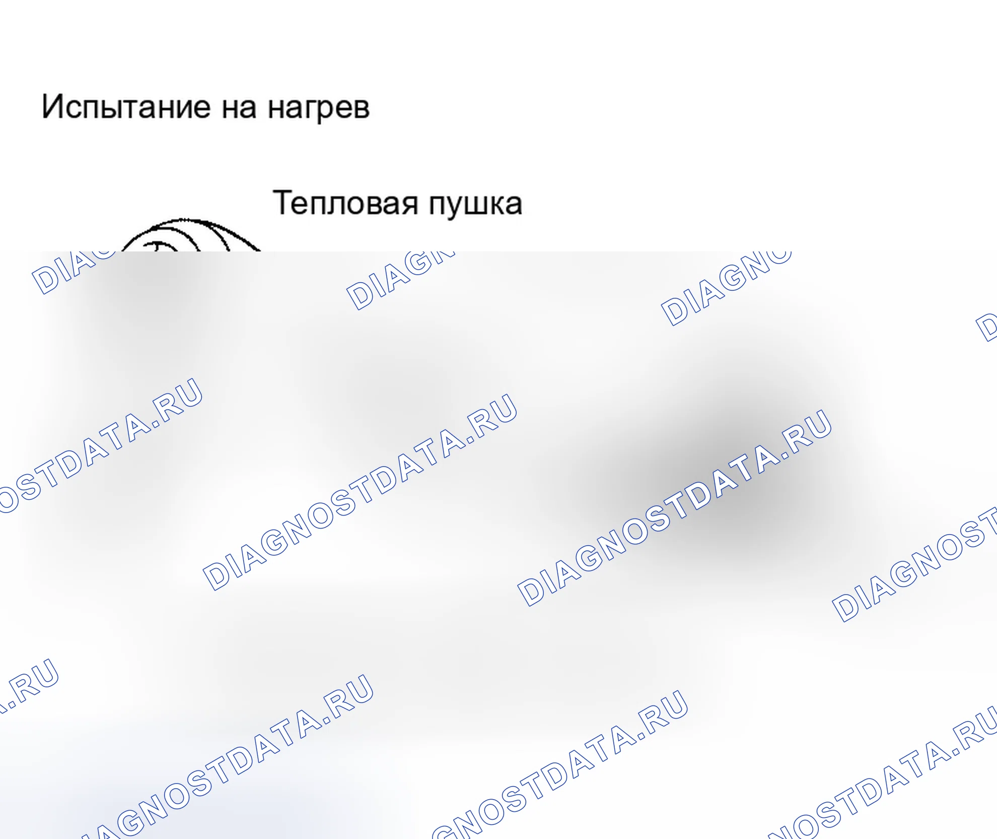 Рис. 59: Термочувствительный. Infiniti QX56 I