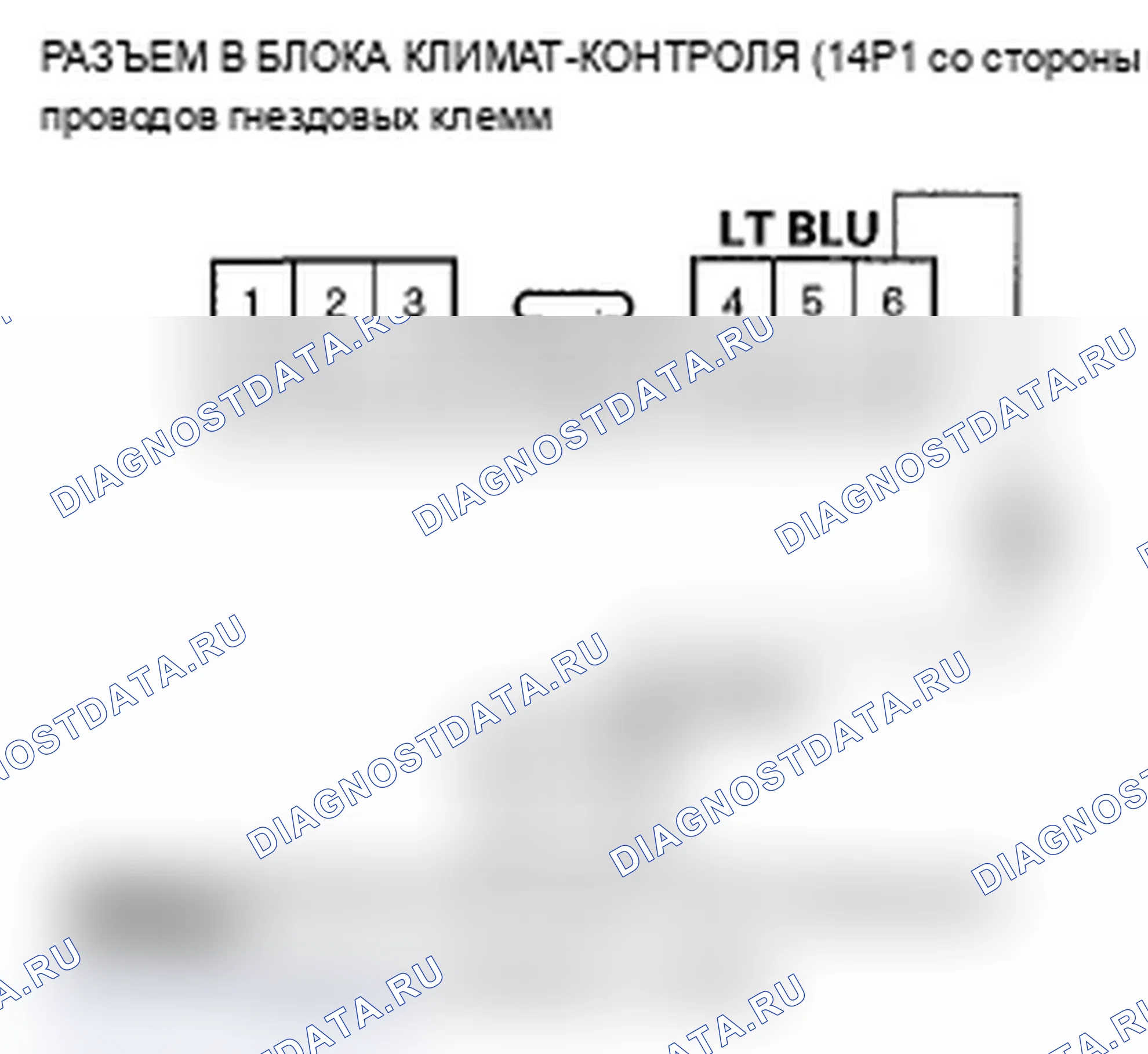 Рис. 27: Индикатор расшифровка кода ошибки B1213 или расшифровка кода ошибки N: открыт в цепи датчика температуры заднего испарителя. Acura MDX II