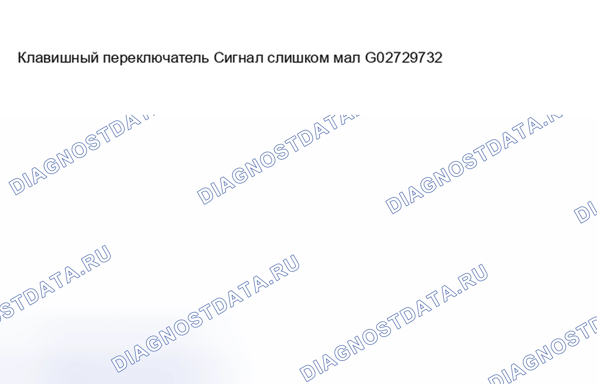 Рис. 135: Испытание системы. Audi S8 D2 рестайлинг
