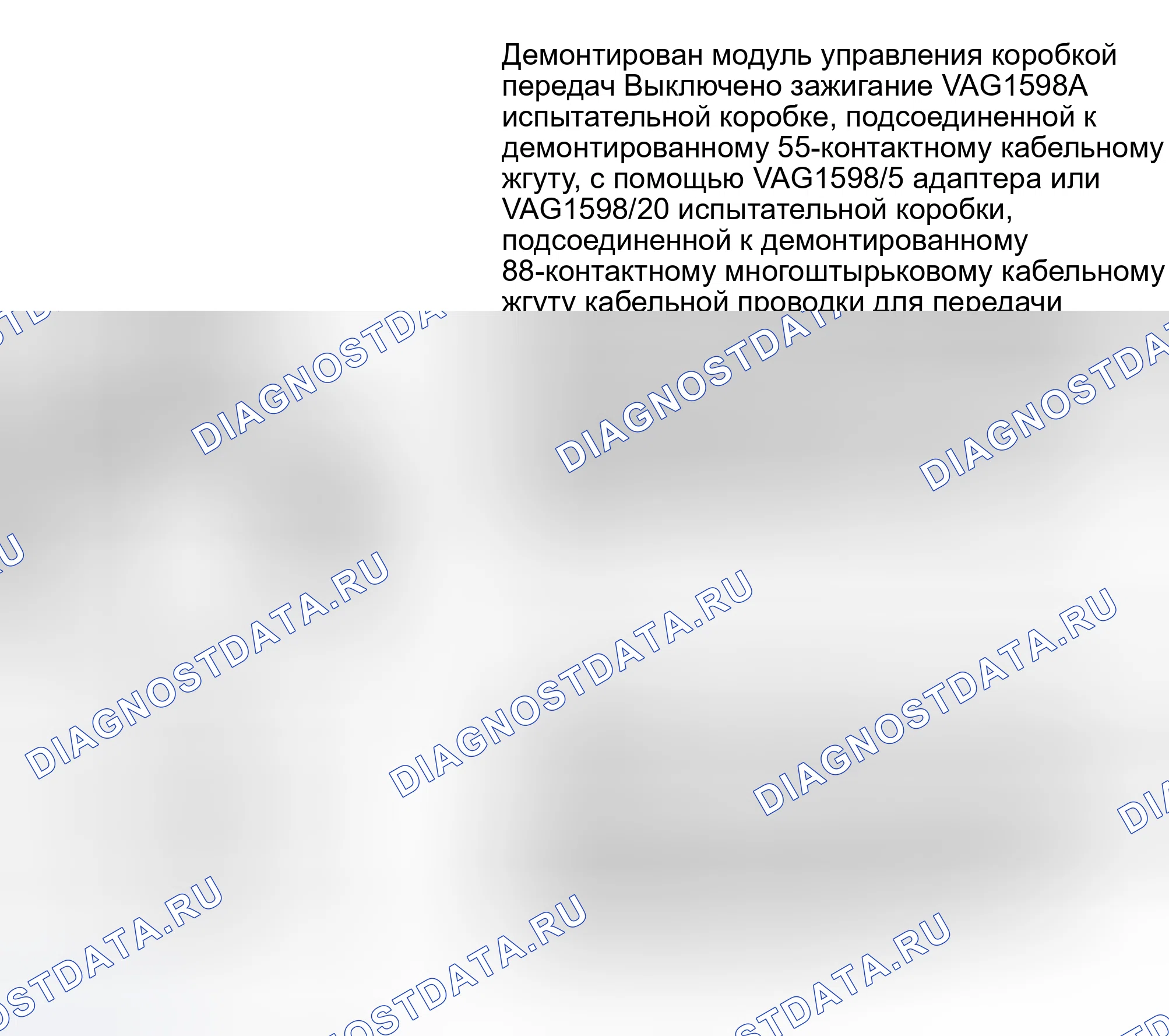 Рис. 101: МНОГОФУНКЦИОНАЛЬНЫЙ ПЕРЕКЛЮЧАТЕЛЬ ДИАПАЗОНА ПЕРЕДАЧИ. Audi A6 C4