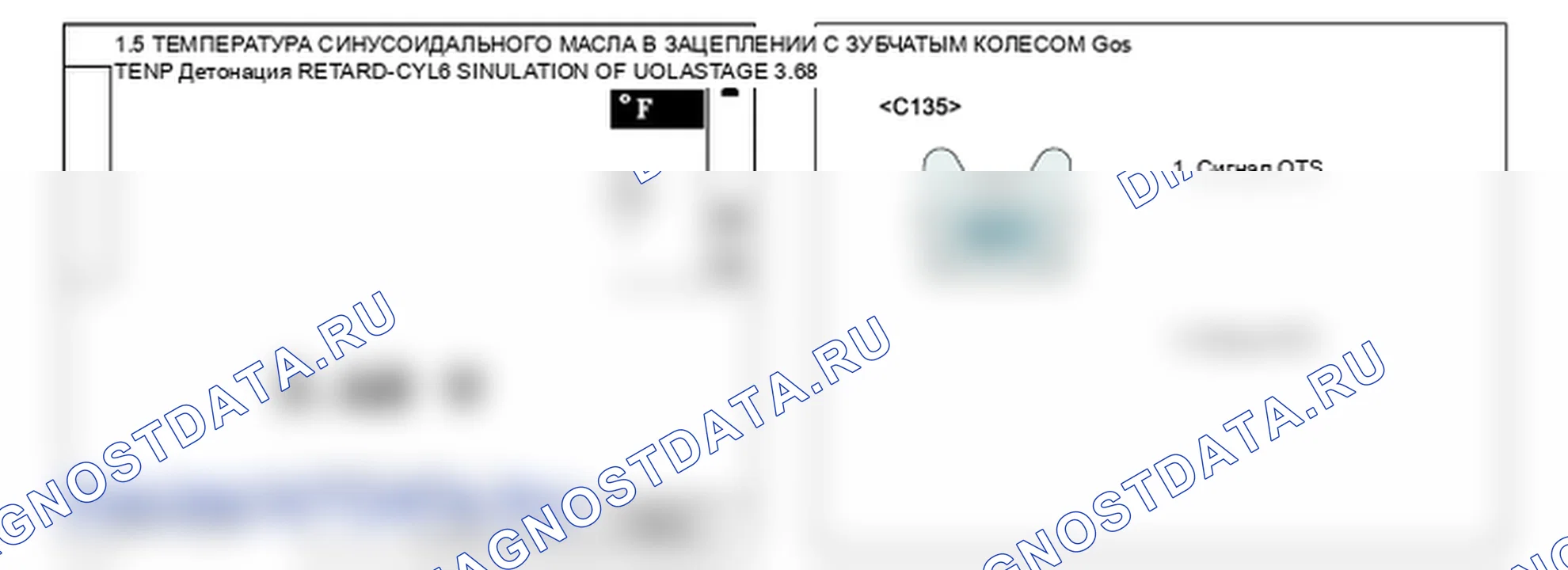 P0197: Датчик температуры моторного масла, низкий уровень сигнала. Kia Sorento BL