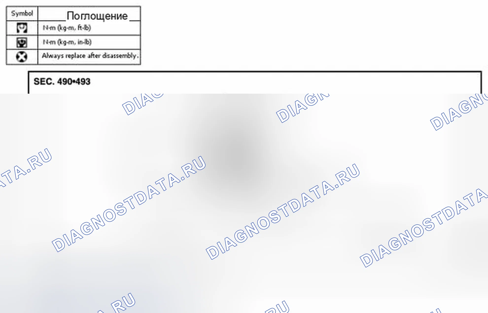 Рис. 58: ДЕМОНТАЖ. Infiniti G37 IV рестайлинг