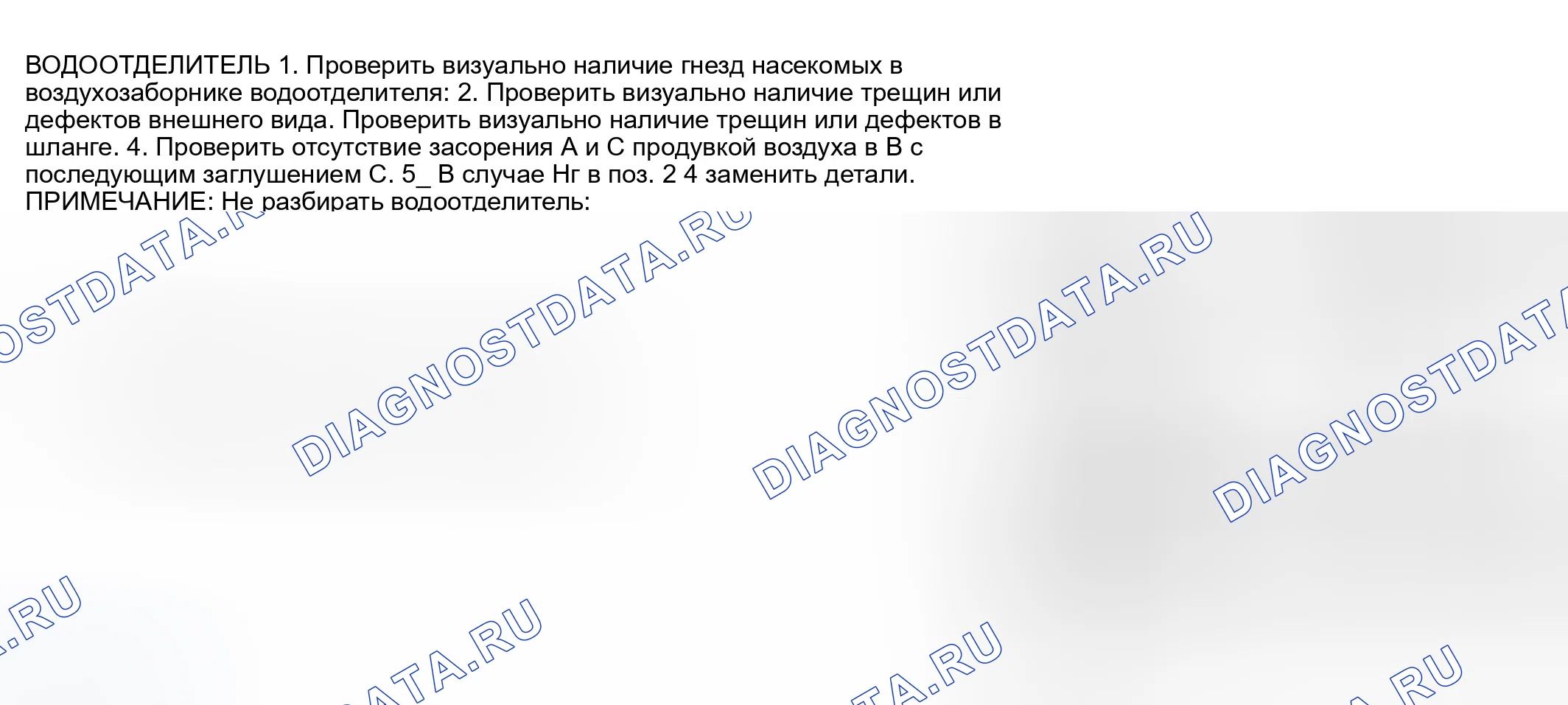 Рис. 458: Проверка компонентов. Infiniti M45 II