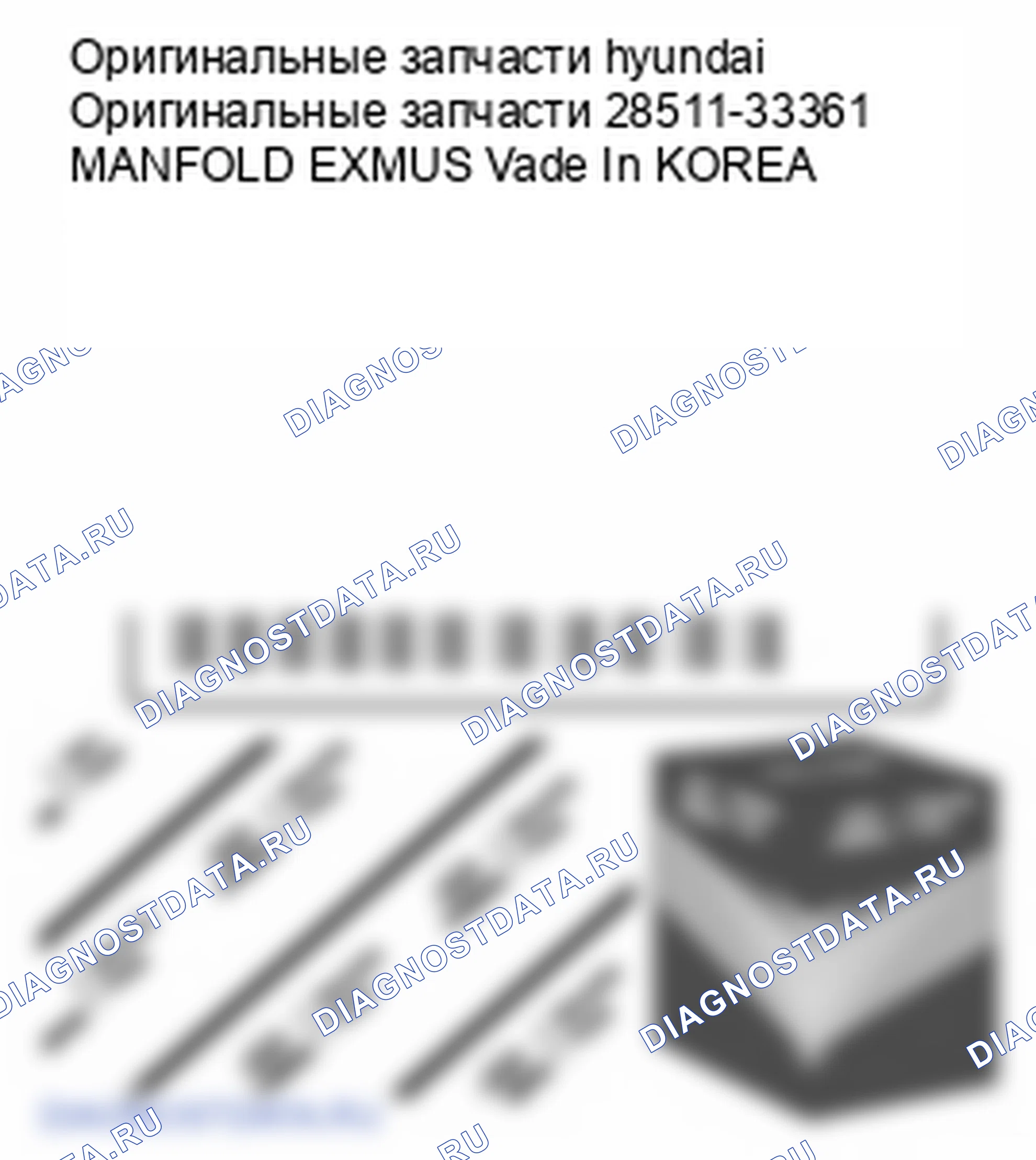 Рис. 20: Детали. Hyundai Santa Fe II рестайлинг