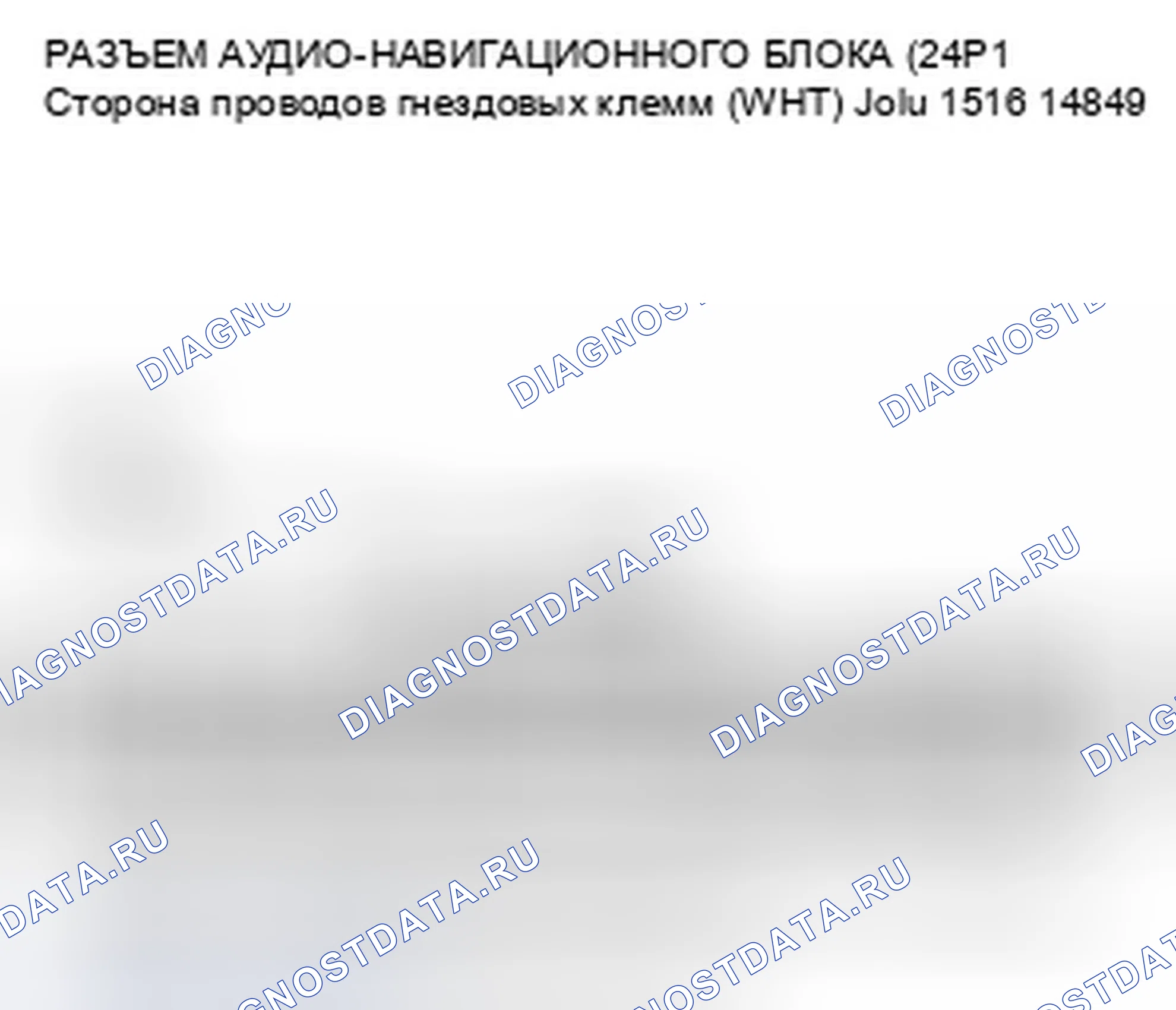 Рис. 265: Подсветка кнопки Audio-Navigation unit не работает (с навигацией). Honda Insight ZE2 рестайлинг