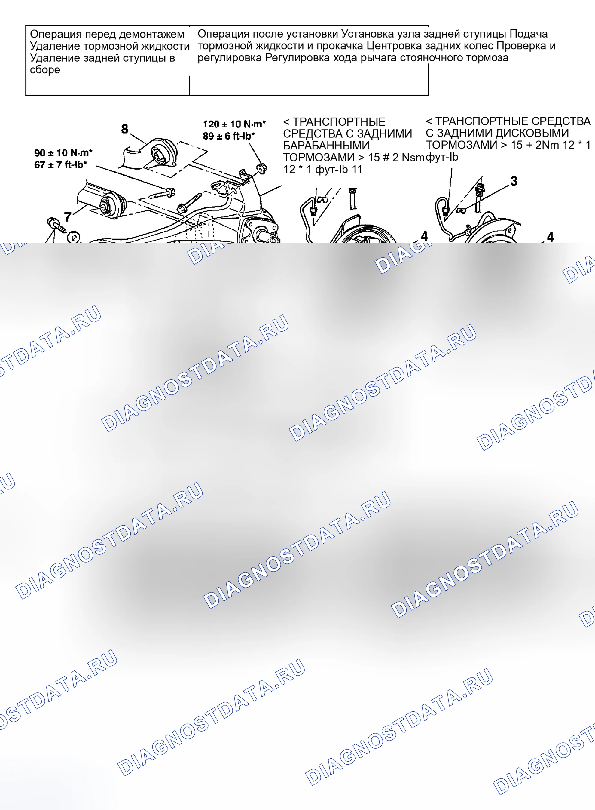 Рис. 57: ДЕМОНТАЖ И МОНТАЖ. Mazda MX-30 I