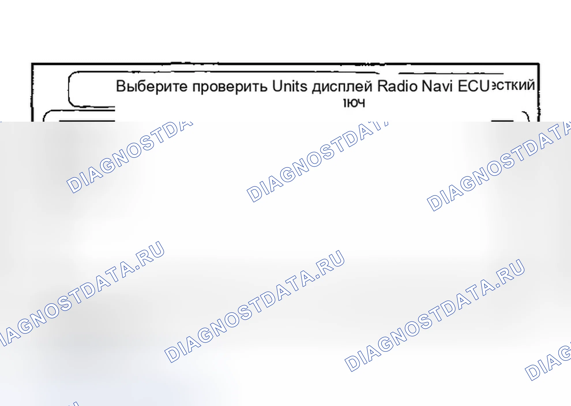 Рис. 46: Проверка блока. Honda Odyssey I