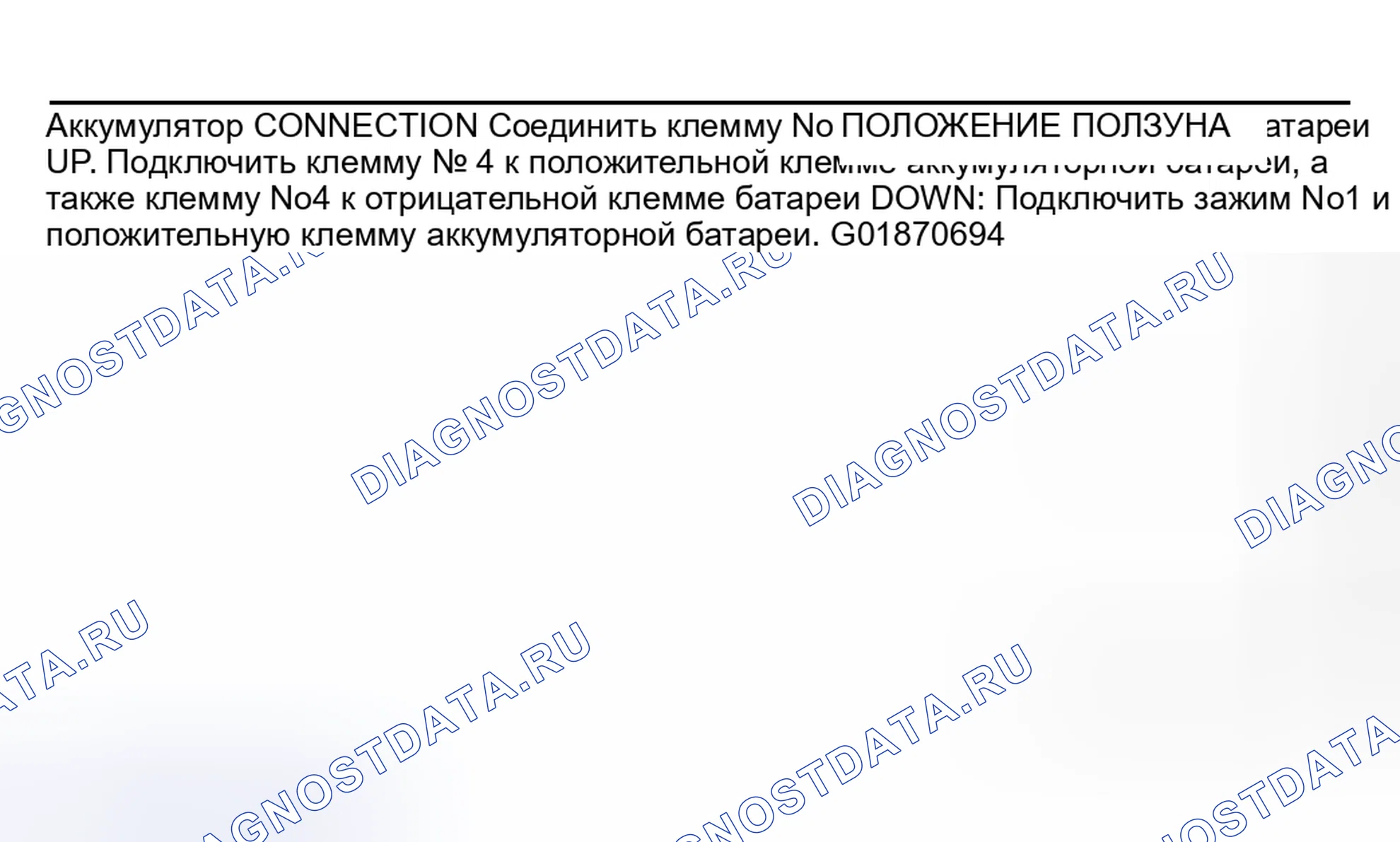 Рис. 60: ПРОВЕРКА ЦЕЛОСТНОСТИ ДВИГАТЕЛЯ РЕГУЛЯТОРА СТЕКЛОПОДЪЕМНИКА. Mitsubishi Lancer IX рестайлинг