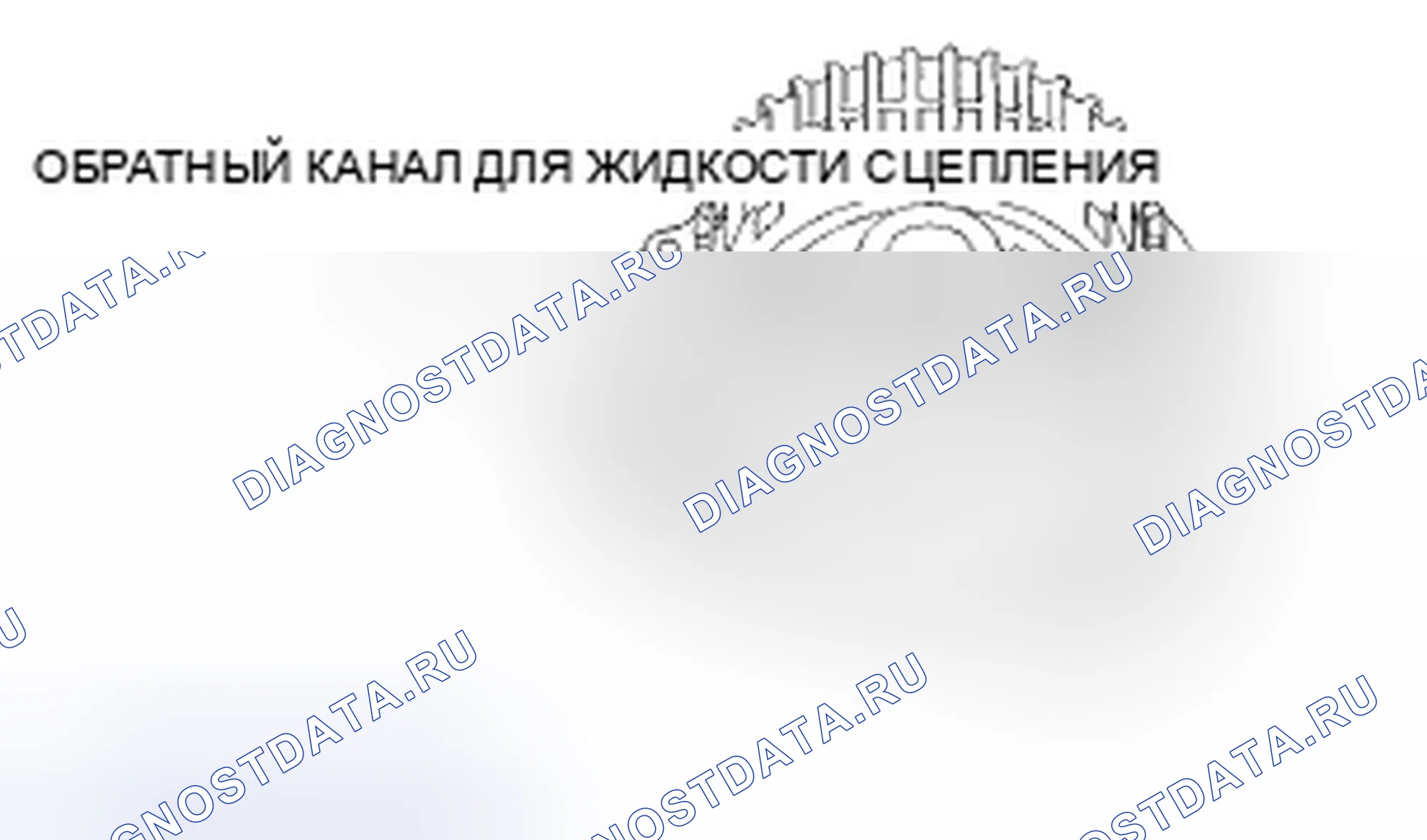 Рис. 716. Honda CR-V IV