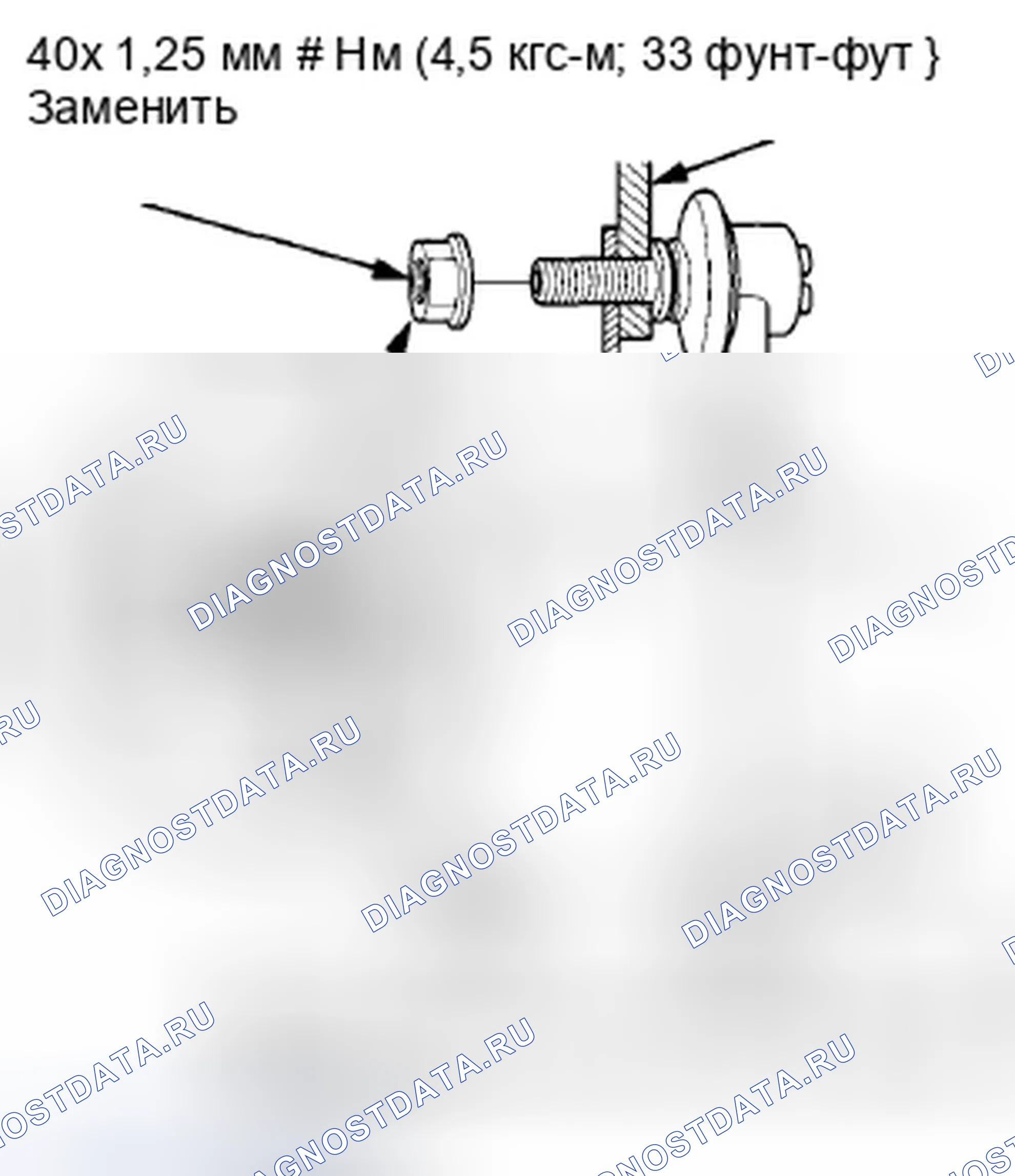 Рис. 22: Демонтаж/монтаж звена стабилизатора. Honda Accord VIII