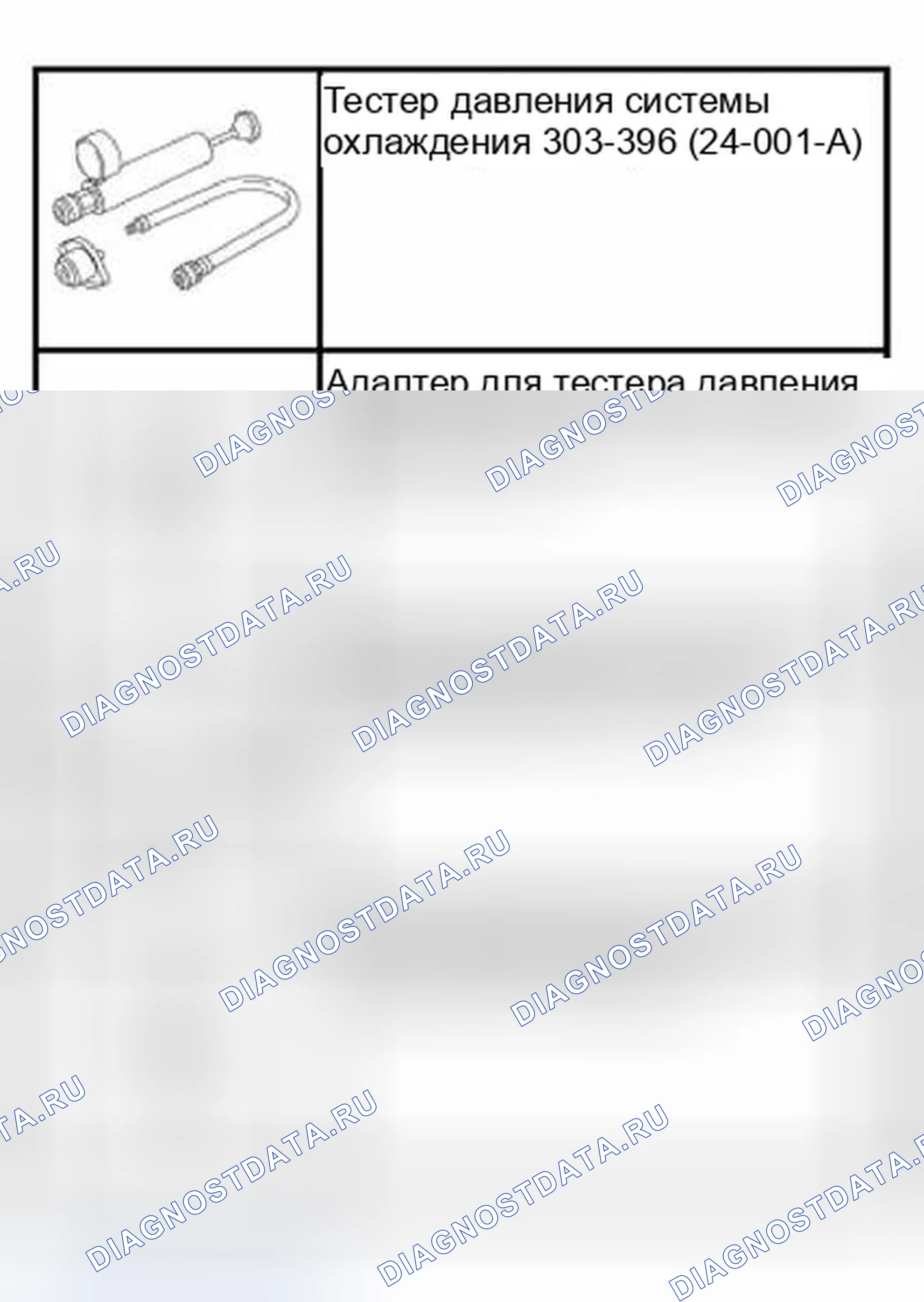 Рис. 91: Специальный инструмент (ы). Ford Focus I рестайлинг