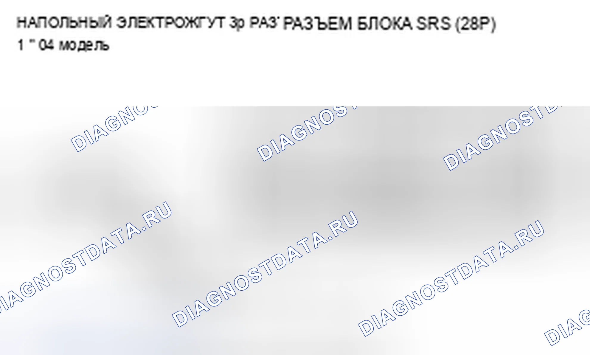 Рис. 146. Acura TSX I