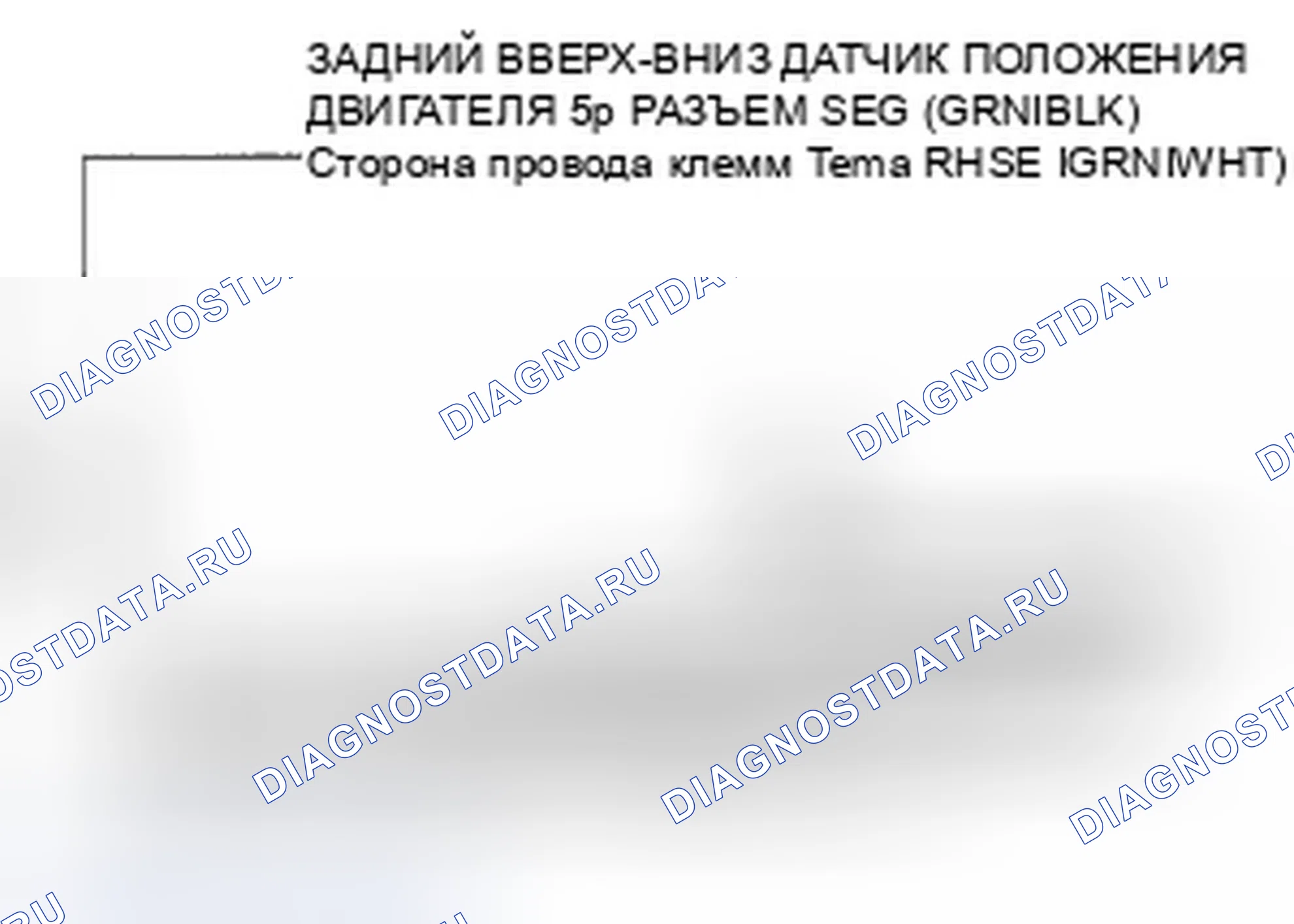 Рис. 65: расшифровка кода ошибки B1827: Ошибка импульса двигателя силового кресла сзади вверх-вниз. Honda Odyssey IV