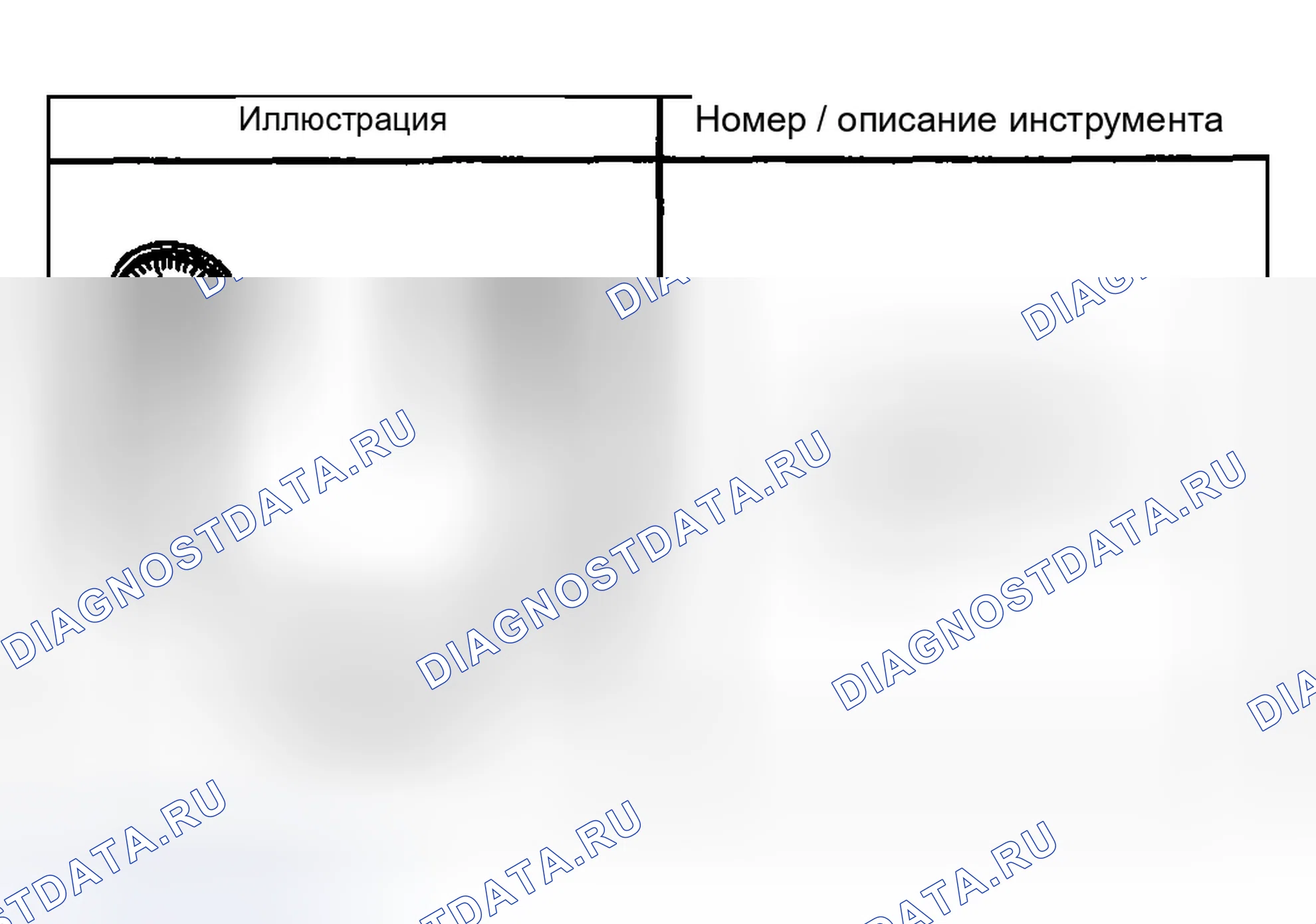 Рис. 233: Специальные инструменты и оборудование. Chevrolet Silverado 1500 HD 