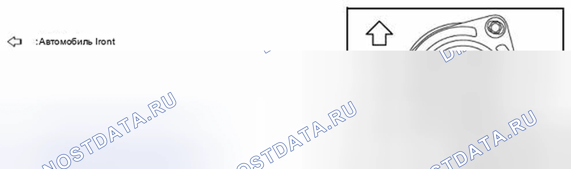 Рис. 9: УСТАНОВКА. Nissan Murano Z51 рестайлинг 2