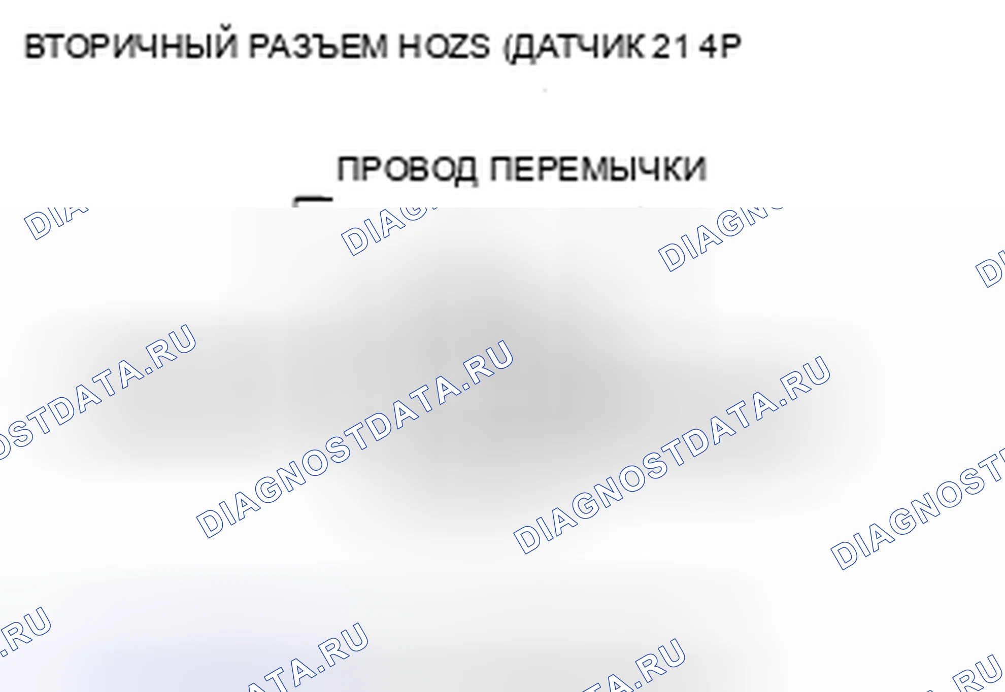 Рис. 373: расшифровка кода ошибки P0137: Низковольтная вторичная цепь подогреваемый кислородный датчик (датчик 2). Honda Insight ZE2 рестайлинг