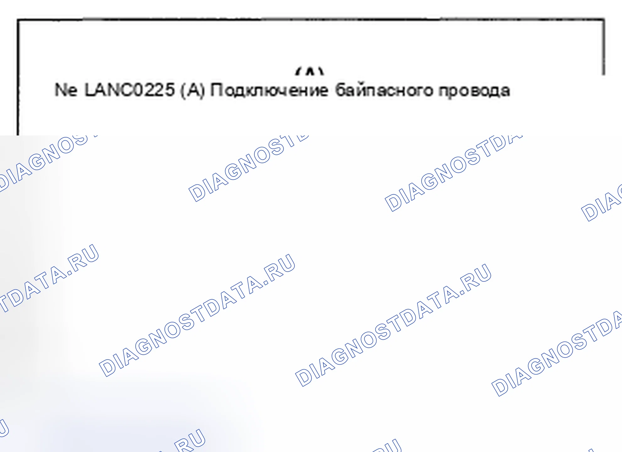 Рис. 46: СИСТЕМА LAN. Subaru Impreza GH