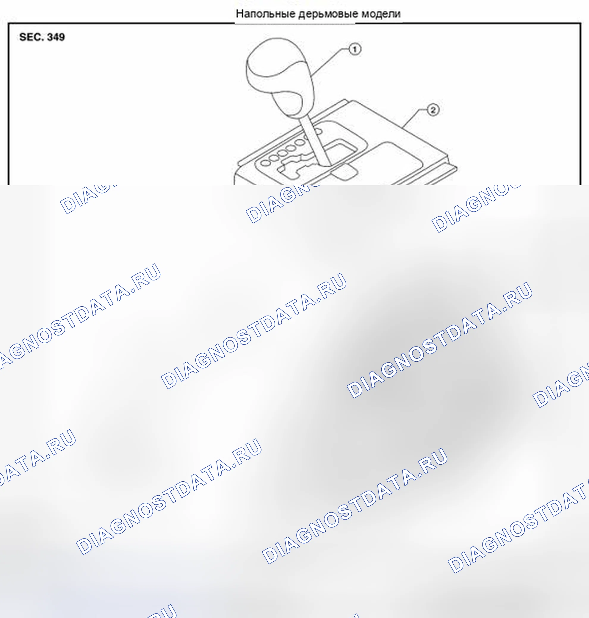 Рис. 237: Снятие и установка переключателя передач A / T. Honda Today I