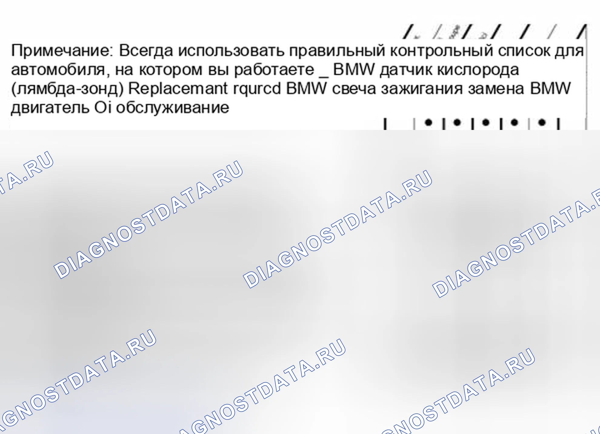 Рис. 244: Служба моторного масла BMW. BMW Z8 E52