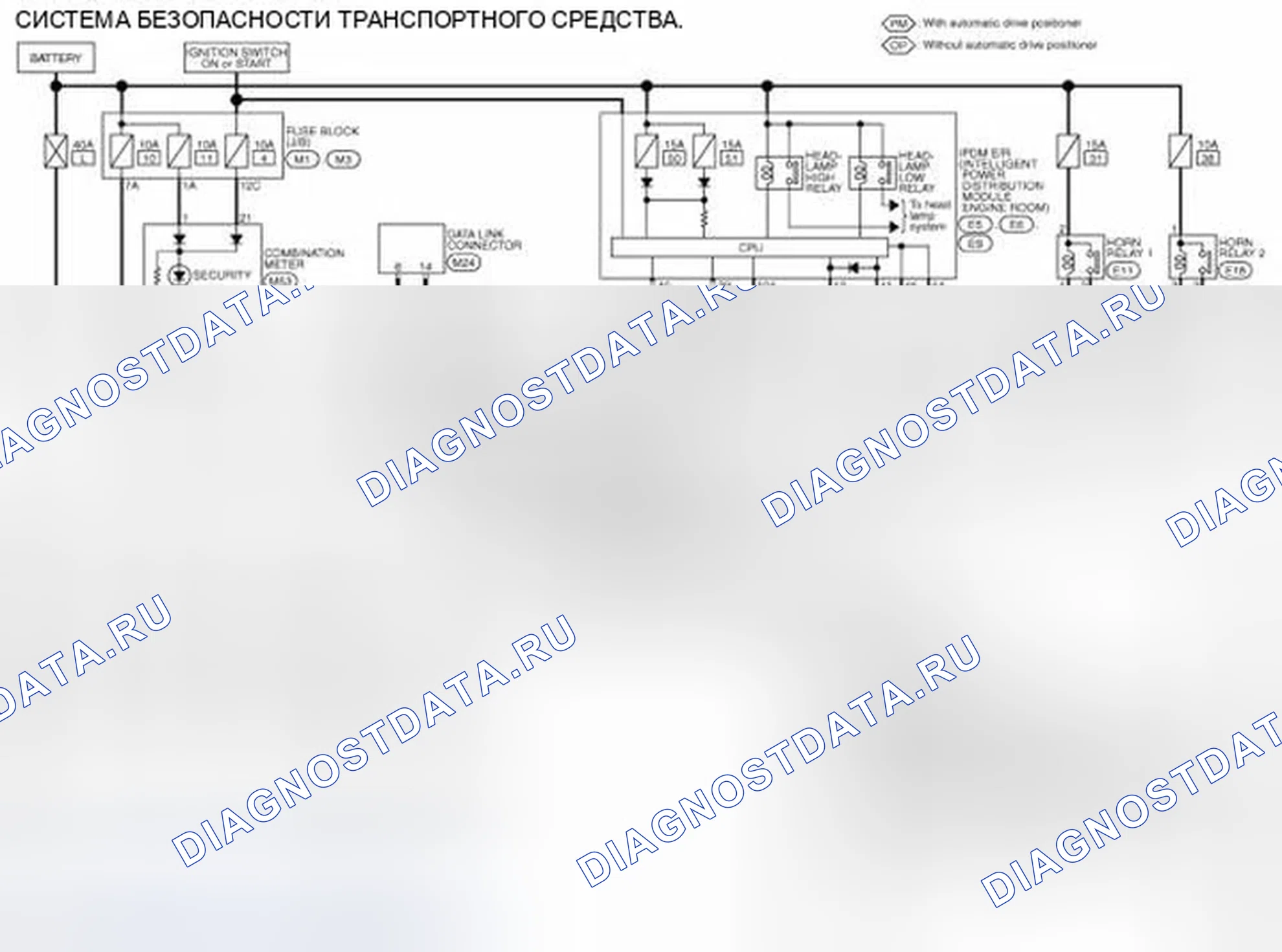 Рис. 240: электросхема - СИСТЕМА БЕЗОПАСНОСТИ ТРАНСПОРТНОГО СРЕДСТВА. Infiniti FX35 II