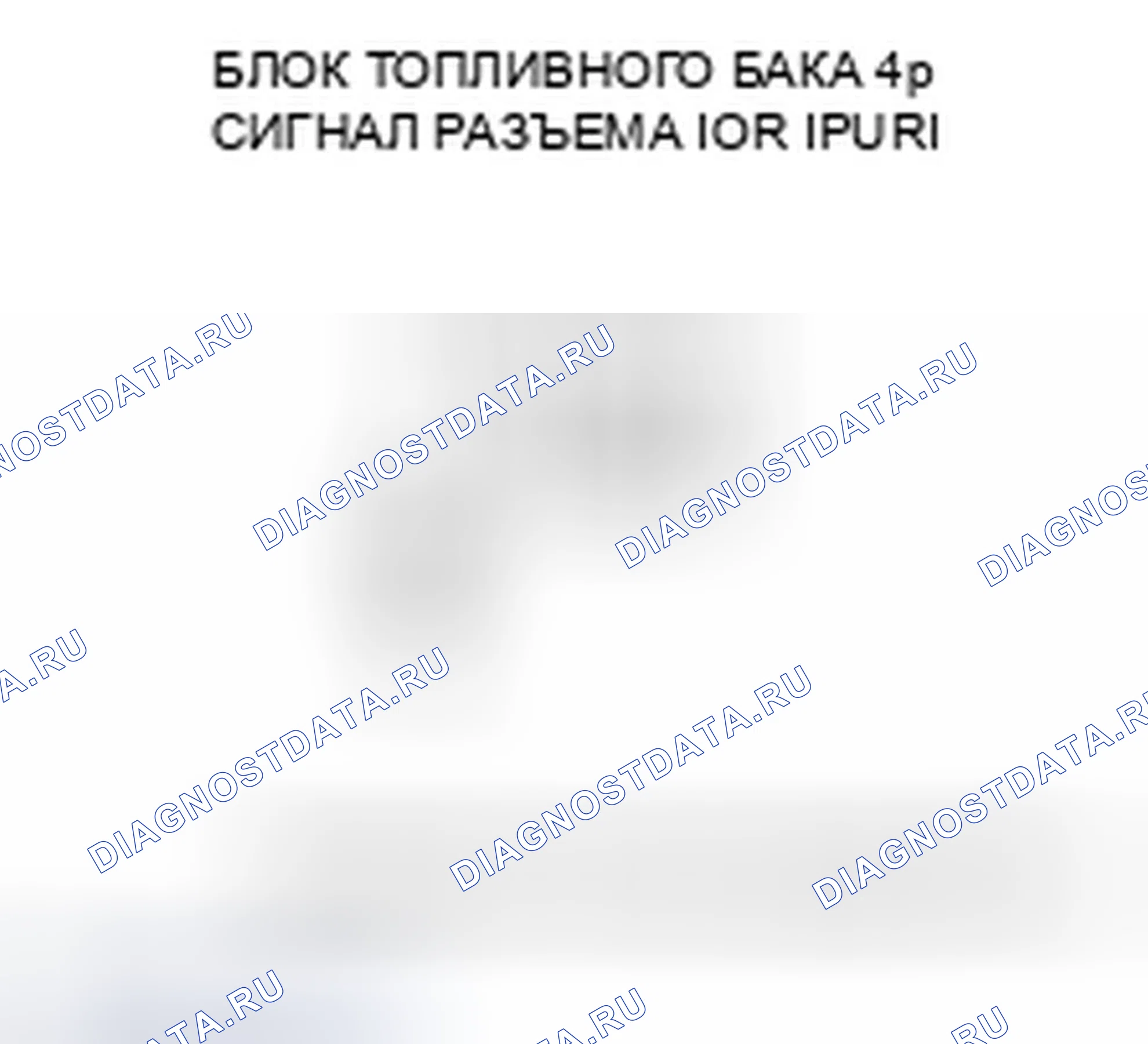 Рис. 49. Honda Civic VIII рестайлинг