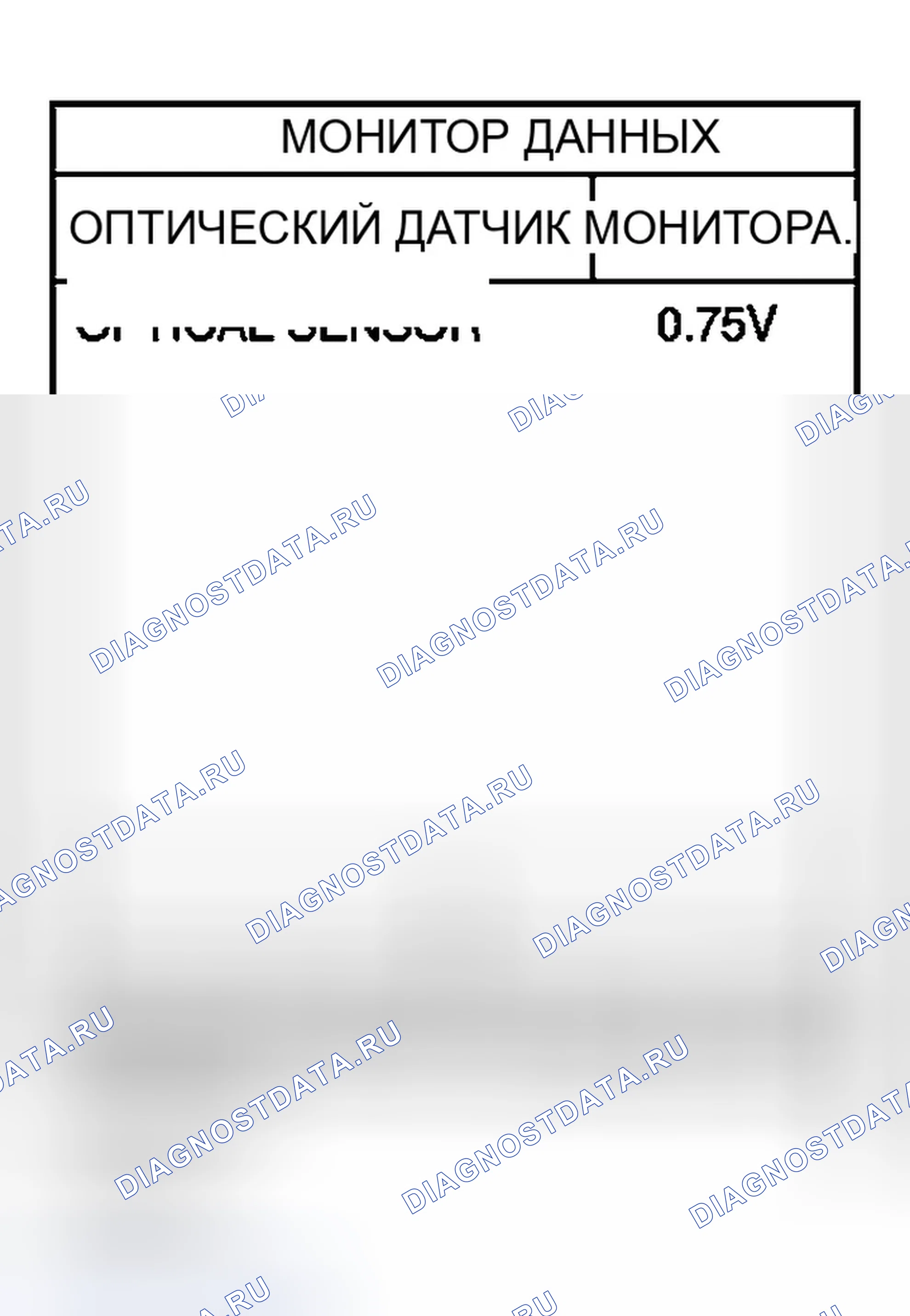 Рис. 651: Проверка системы оптического датчика. Infiniti G35 III